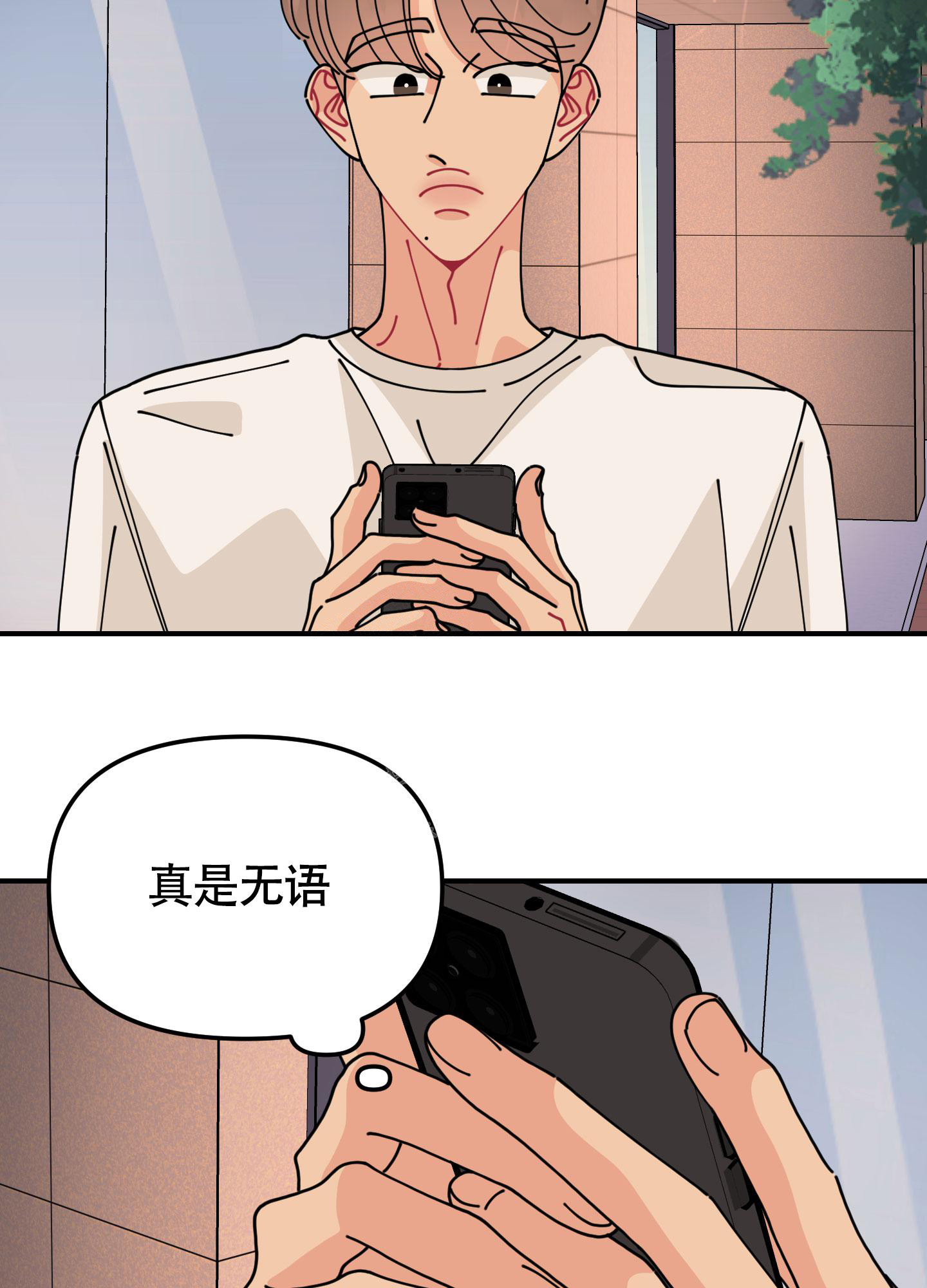 《渣男的分类》漫画最新章节第7话免费下拉式在线观看章节第【38】张图片