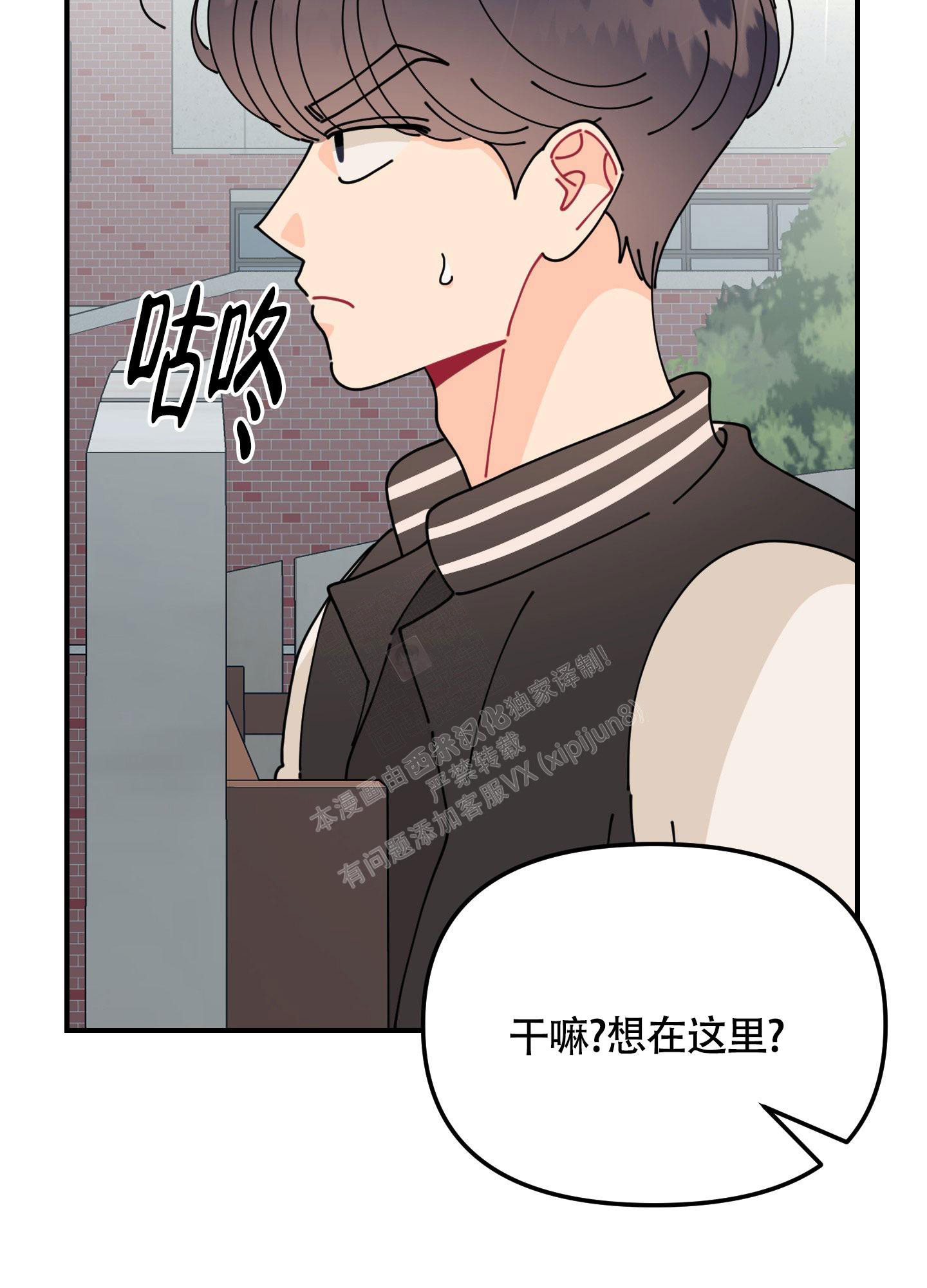 《渣男的分类》漫画最新章节第4话免费下拉式在线观看章节第【29】张图片