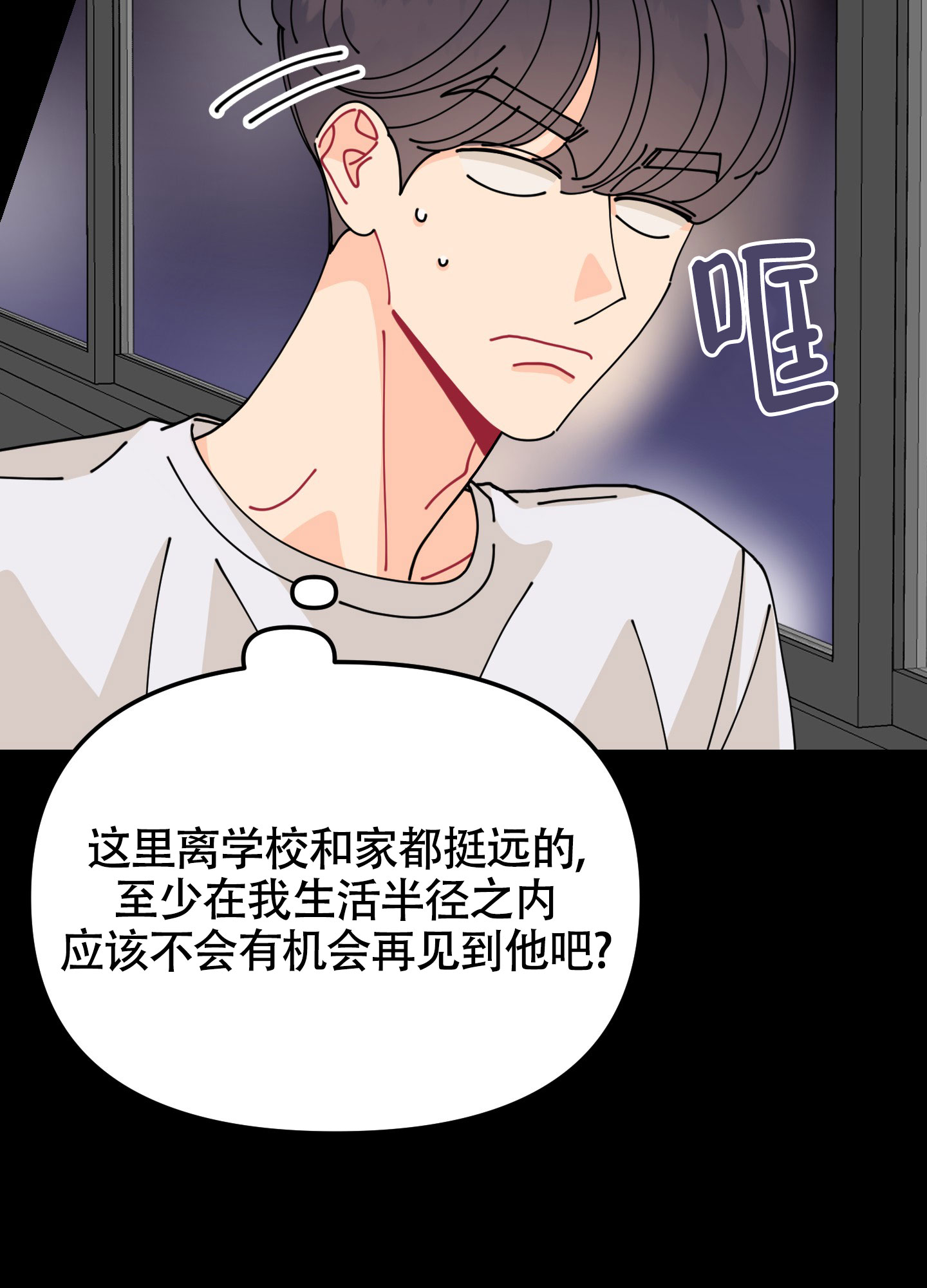 《渣男的分类》漫画最新章节第3话免费下拉式在线观看章节第【20】张图片