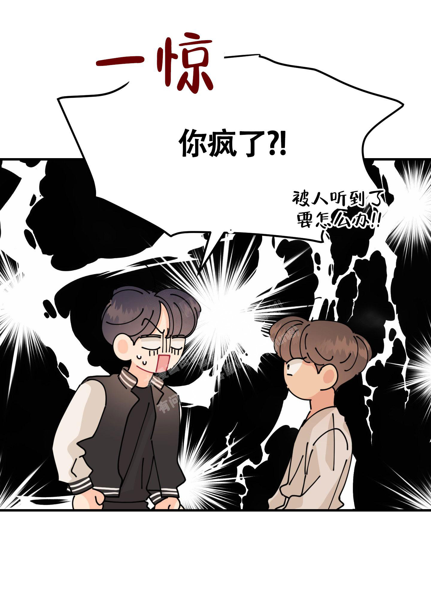 《渣男的分类》漫画最新章节第4话免费下拉式在线观看章节第【30】张图片