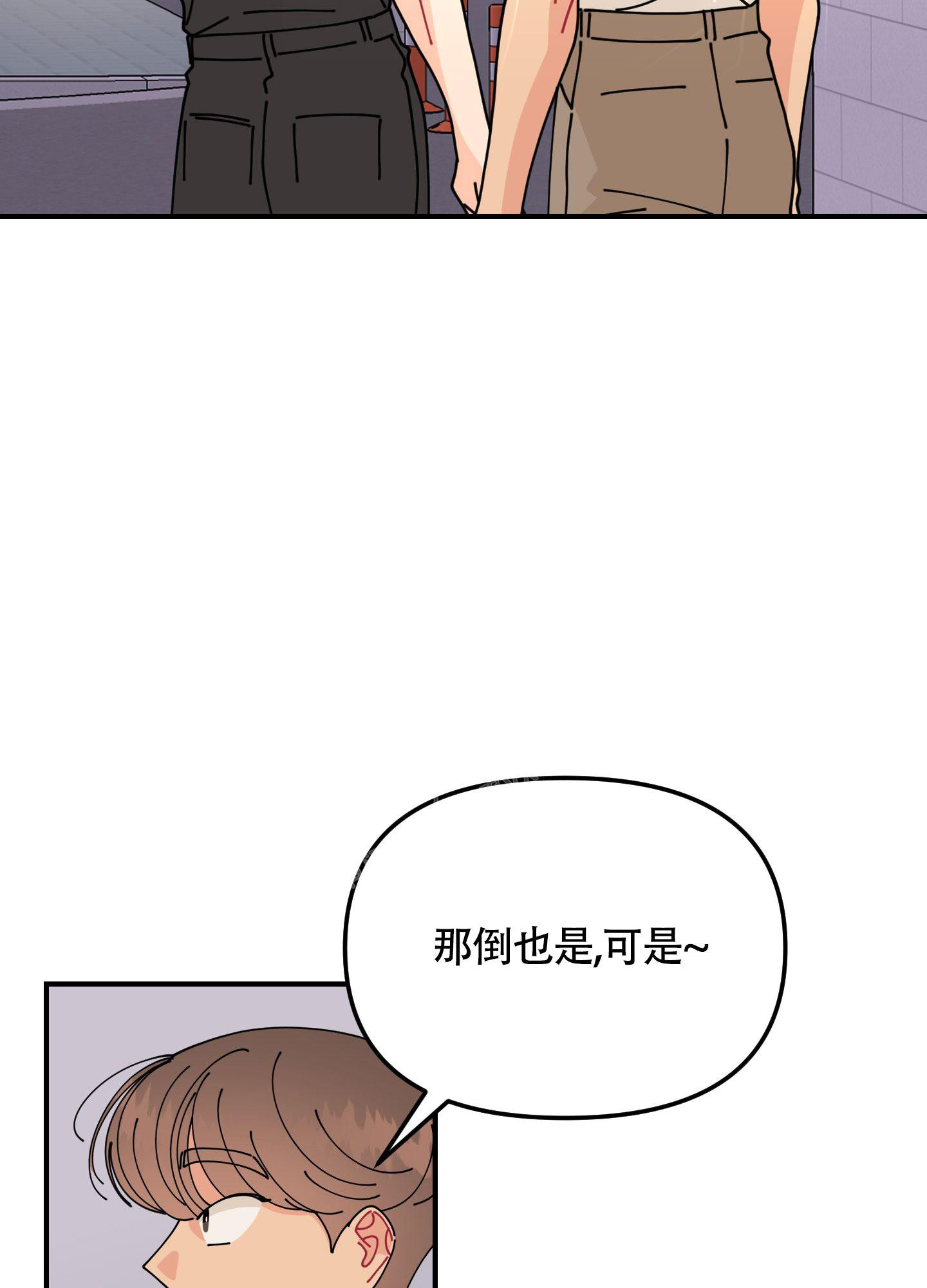 《渣男的分类》漫画最新章节第6话免费下拉式在线观看章节第【16】张图片