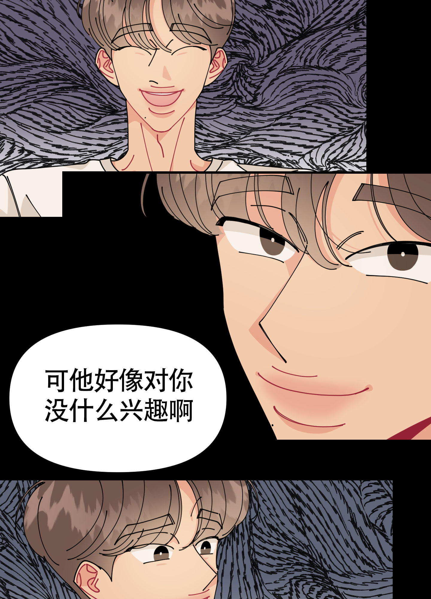 《渣男的分类》漫画最新章节第1话免费下拉式在线观看章节第【25】张图片