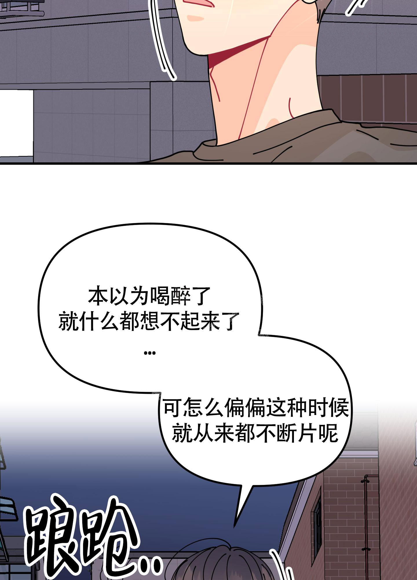 《渣男的分类》漫画最新章节第8话免费下拉式在线观看章节第【29】张图片