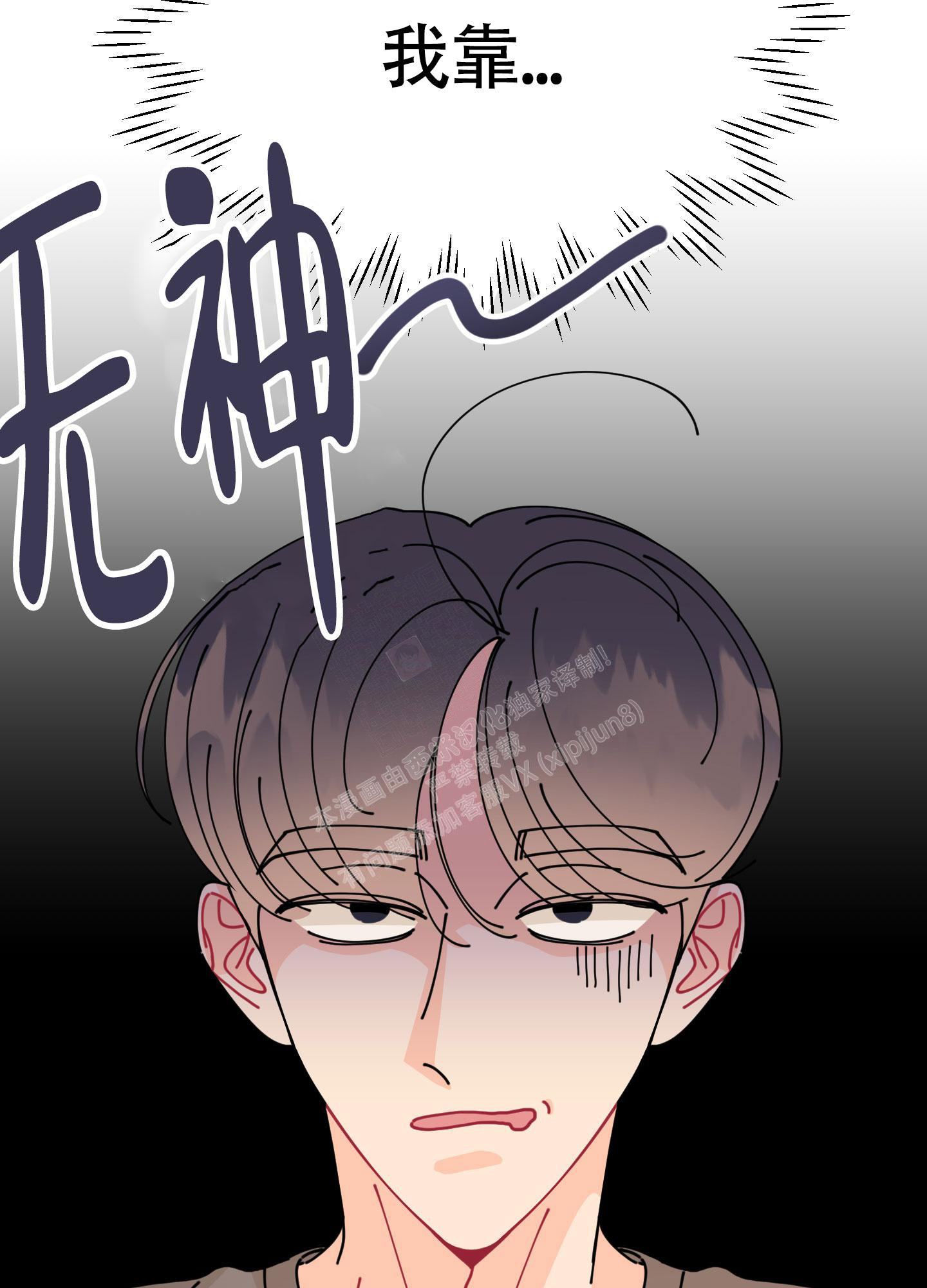 《渣男的分类》漫画最新章节第8话免费下拉式在线观看章节第【4】张图片