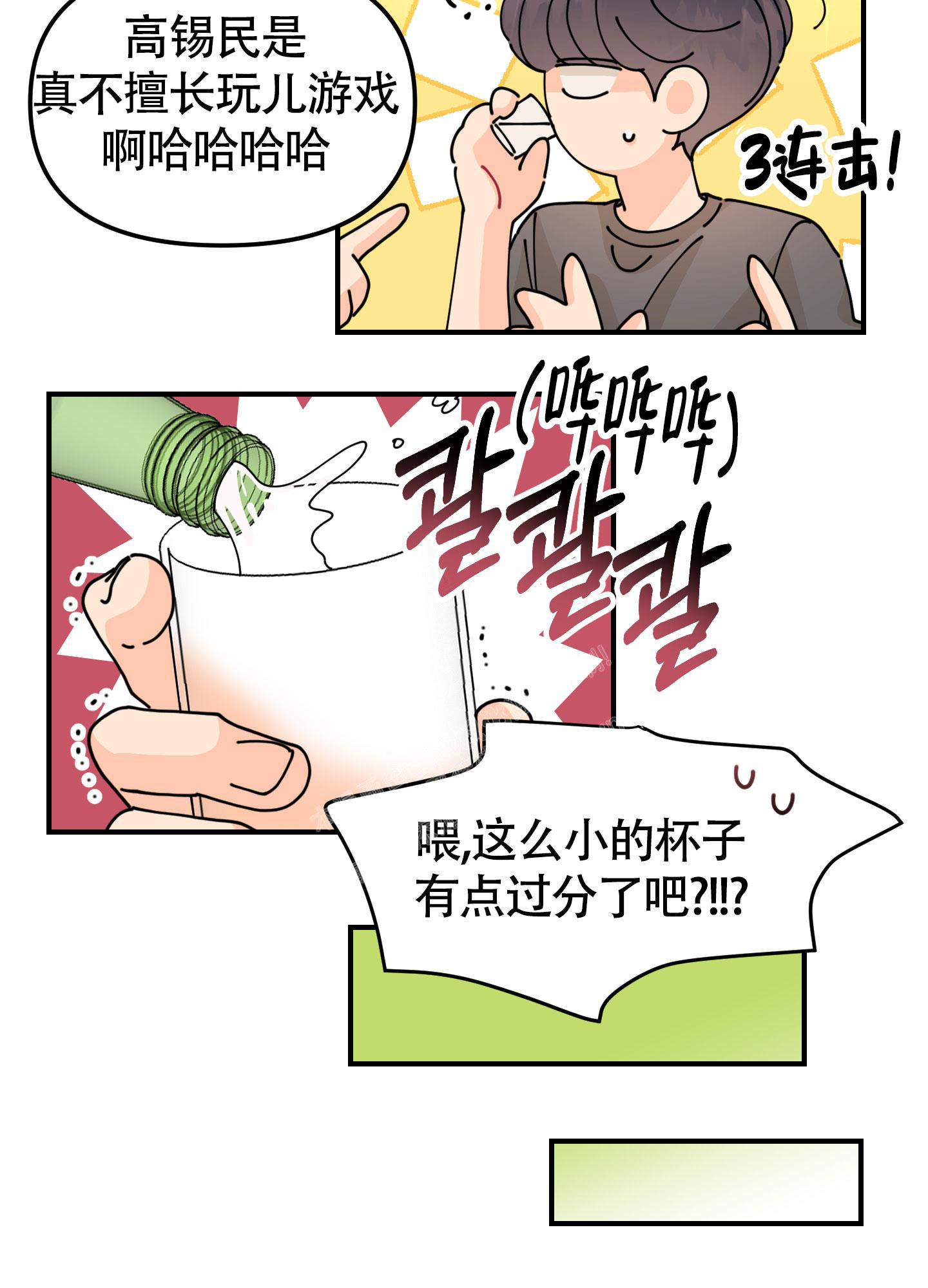 《渣男的分类》漫画最新章节第8话免费下拉式在线观看章节第【6】张图片