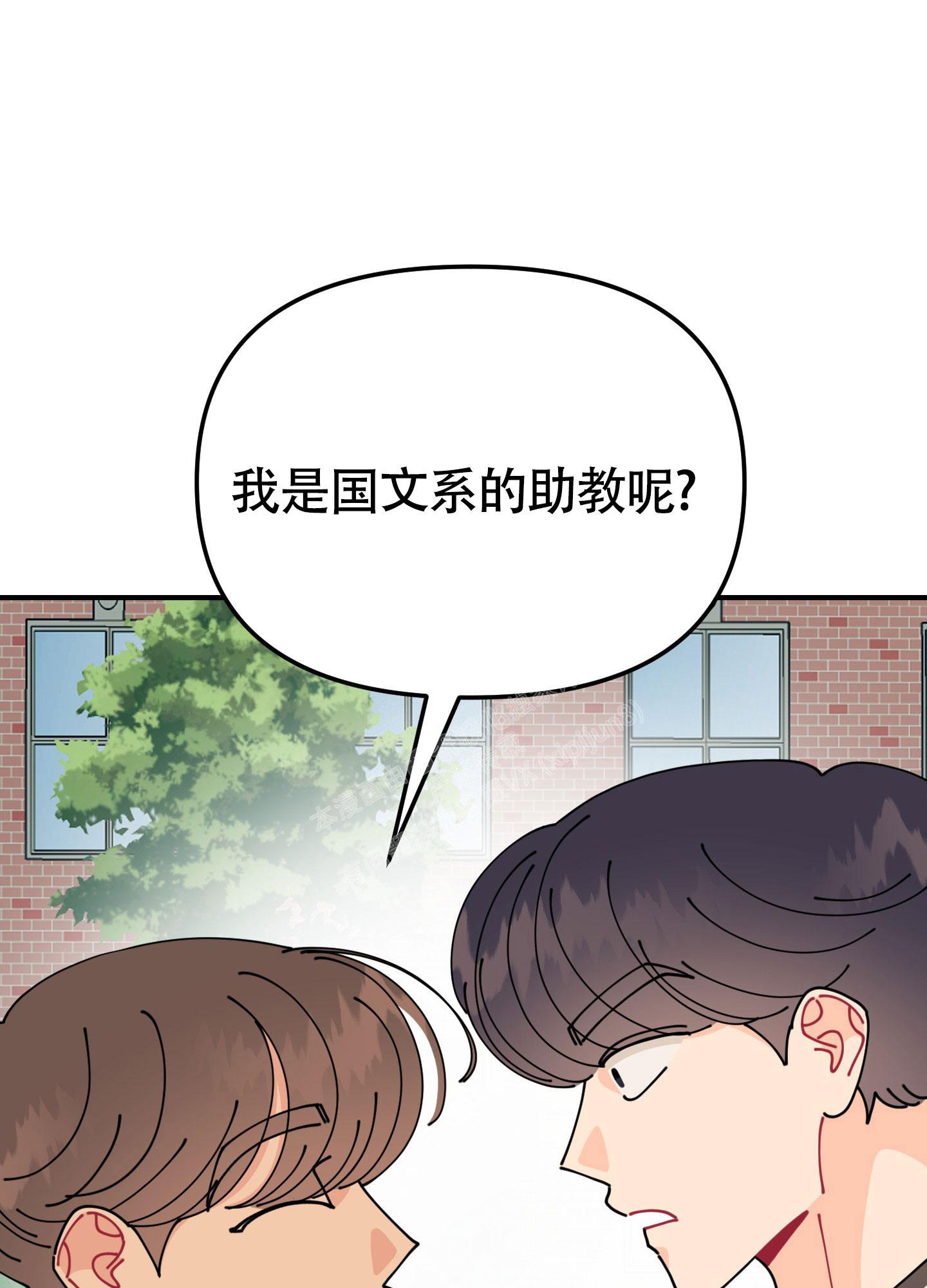 《渣男的分类》漫画最新章节第4话免费下拉式在线观看章节第【34】张图片