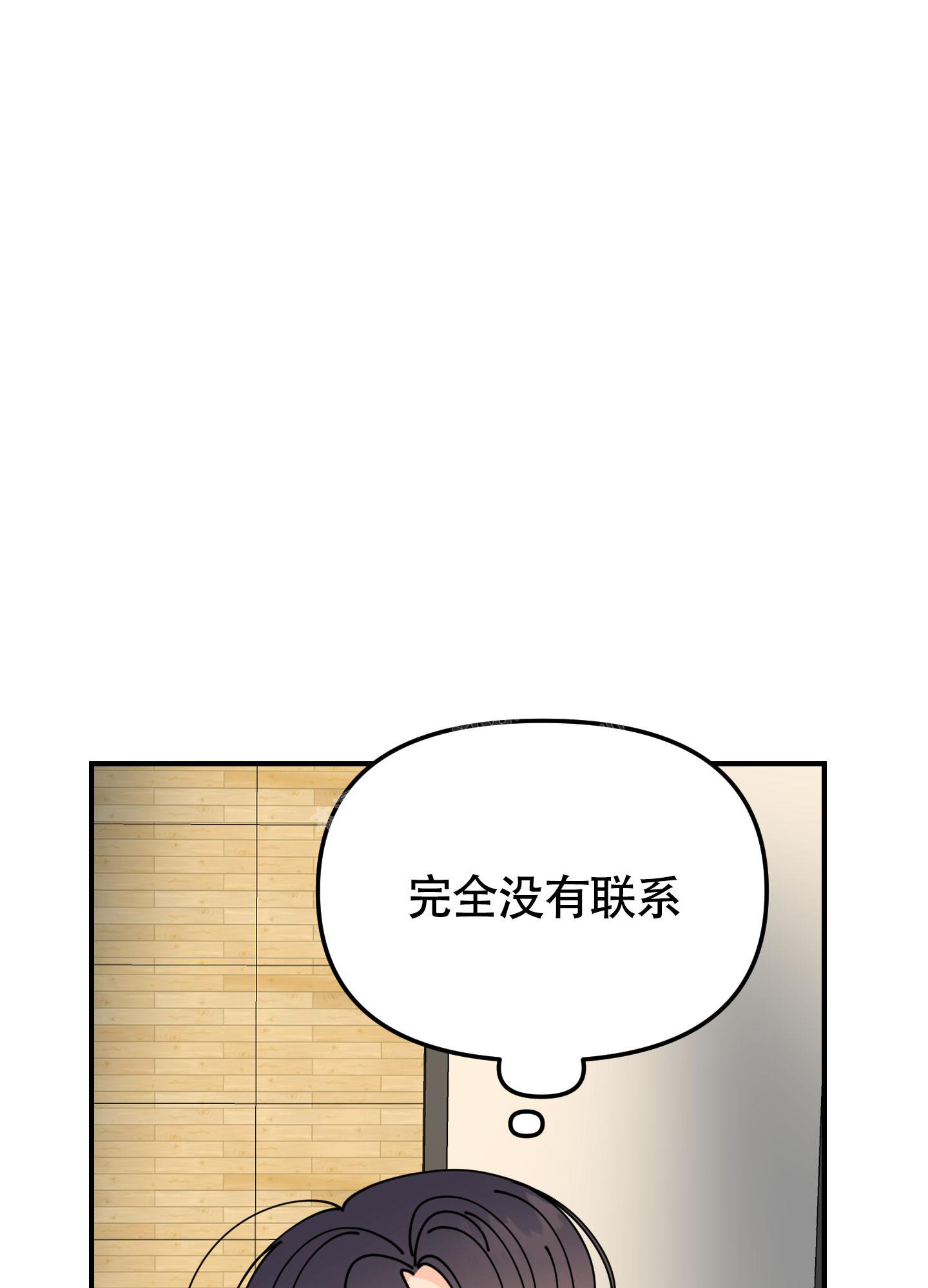 《渣男的分类》漫画最新章节第8话免费下拉式在线观看章节第【10】张图片