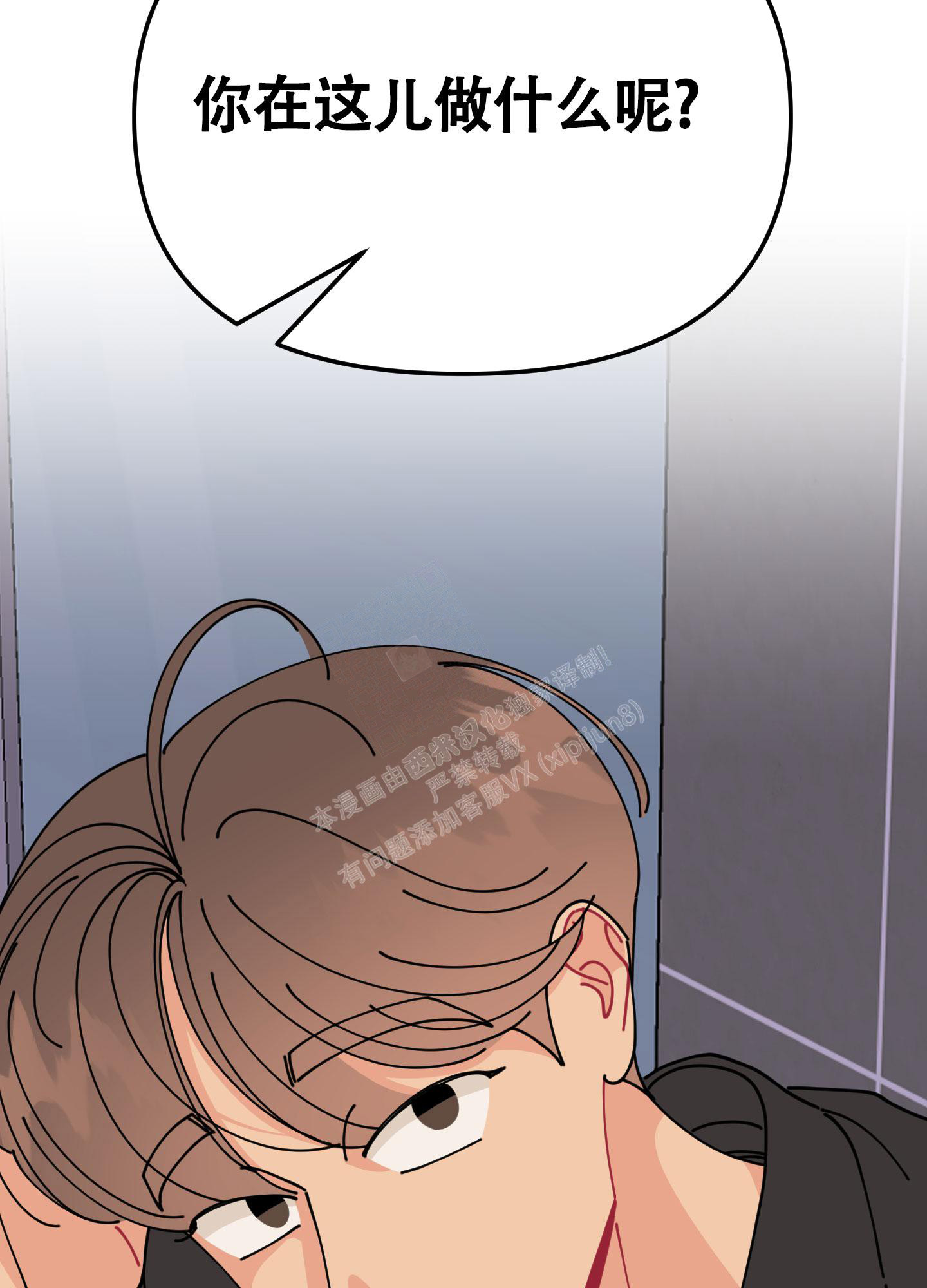 《渣男的分类》漫画最新章节第8话免费下拉式在线观看章节第【35】张图片