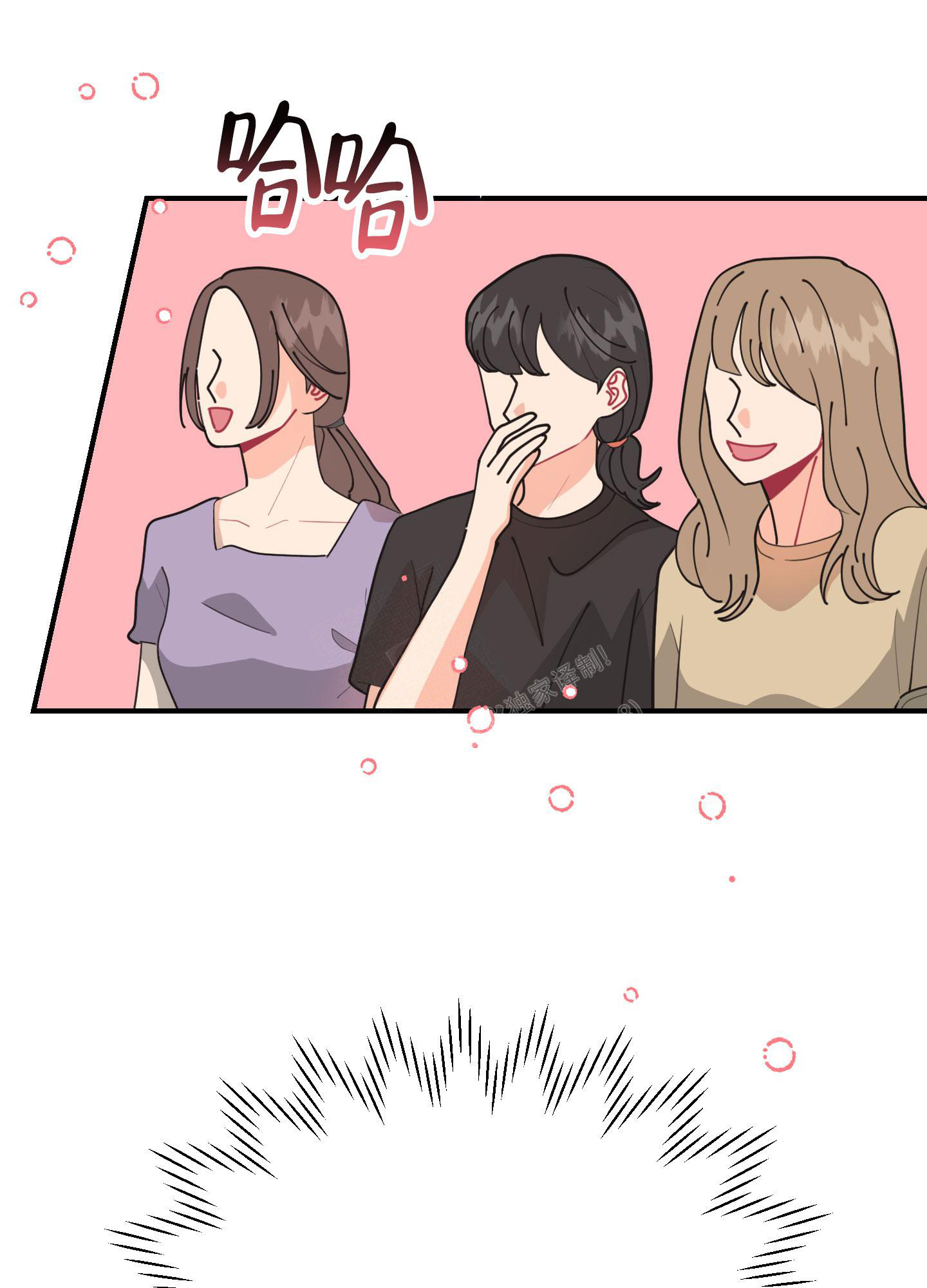 《渣男的分类》漫画最新章节第8话免费下拉式在线观看章节第【3】张图片