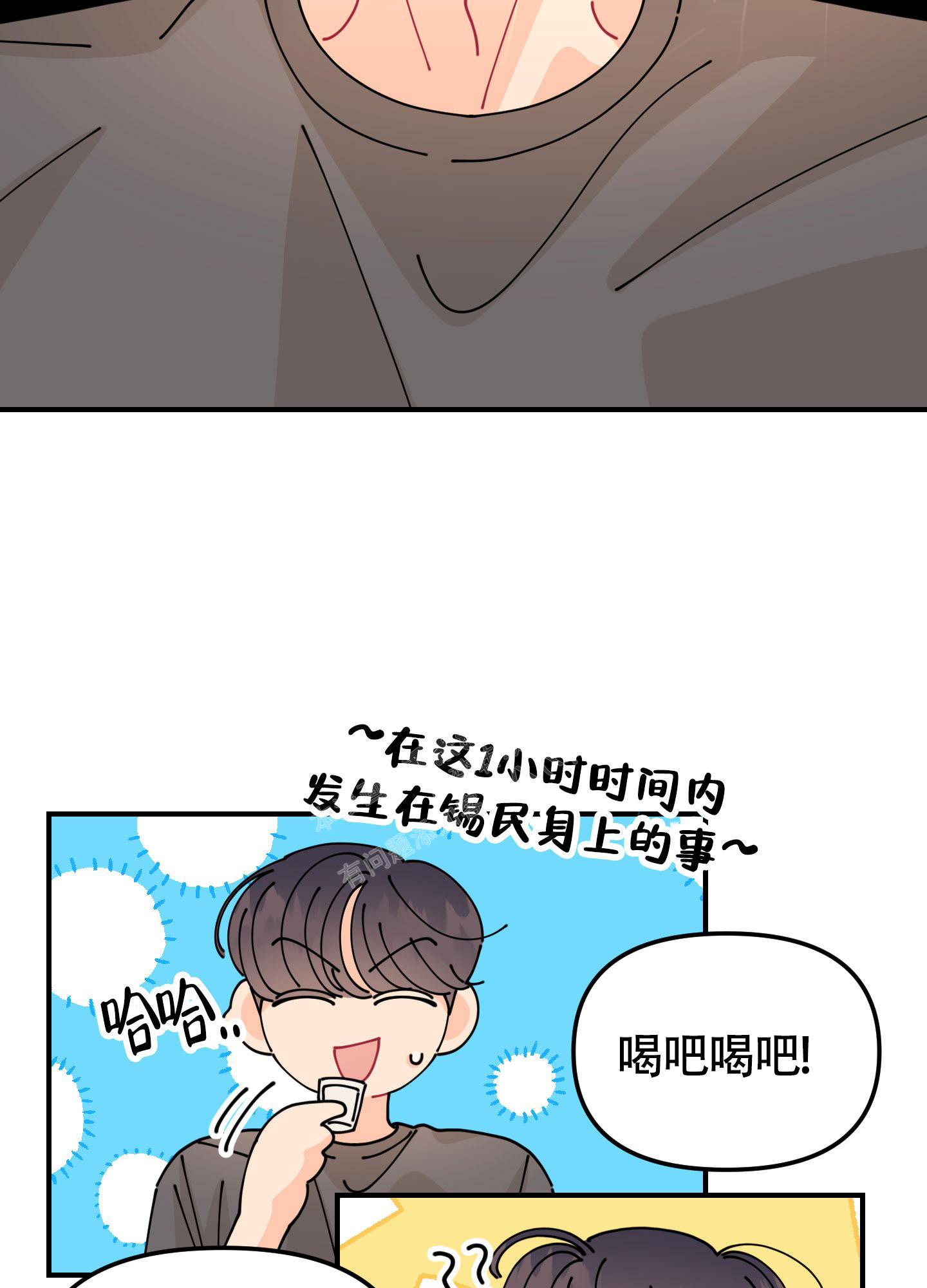 《渣男的分类》漫画最新章节第8话免费下拉式在线观看章节第【5】张图片