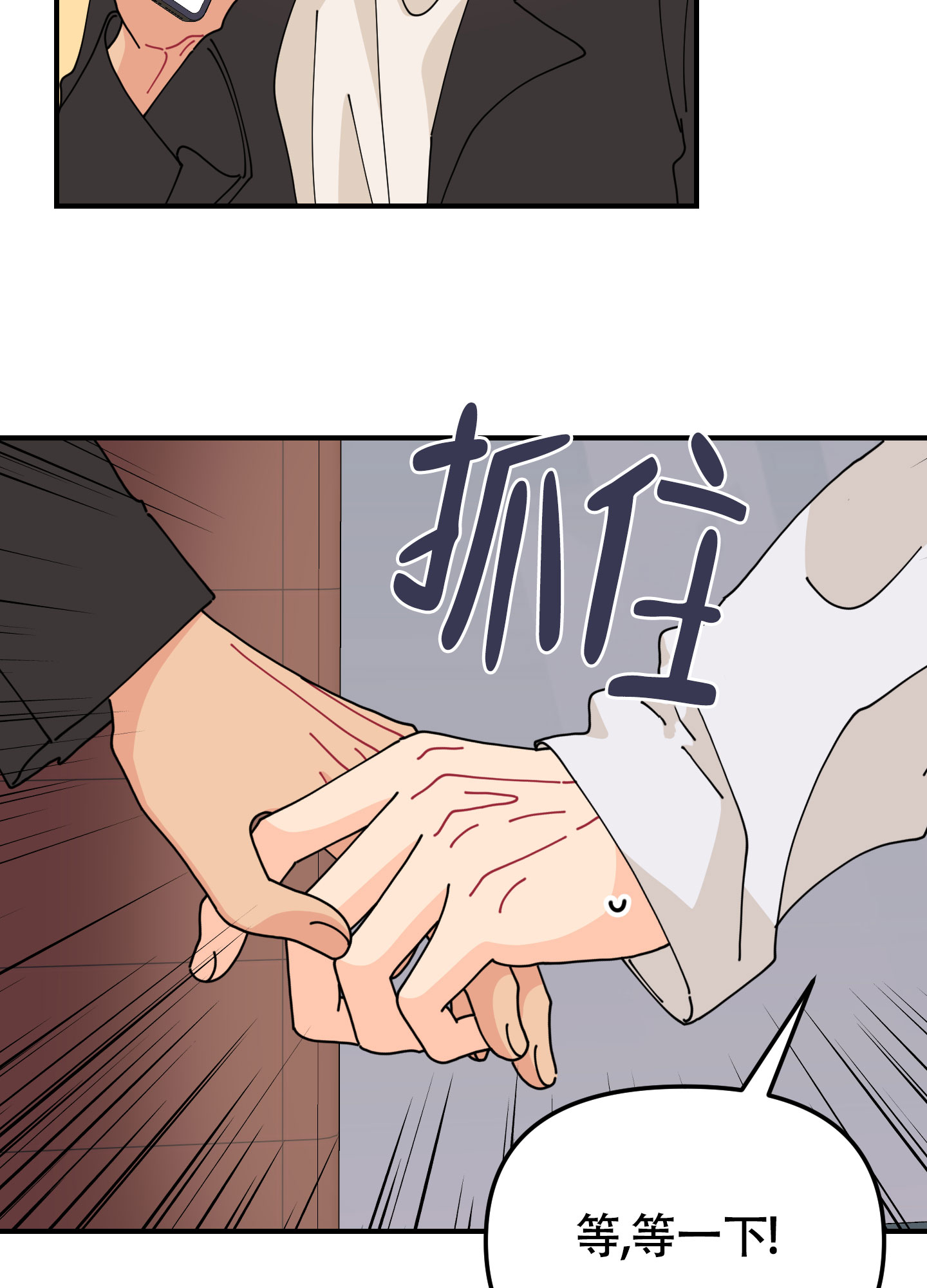 《渣男的分类》漫画最新章节第1话免费下拉式在线观看章节第【42】张图片