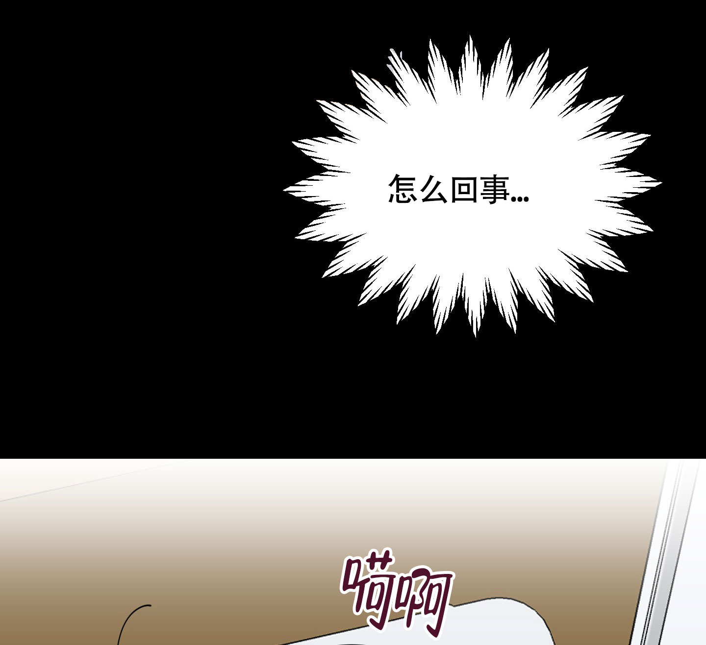 《渣男的分类》漫画最新章节第3话免费下拉式在线观看章节第【38】张图片