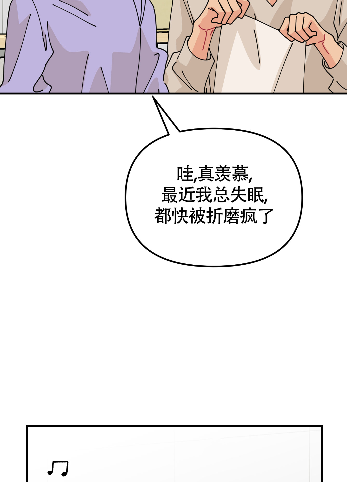 《渣男的分类》漫画最新章节第2话免费下拉式在线观看章节第【34】张图片