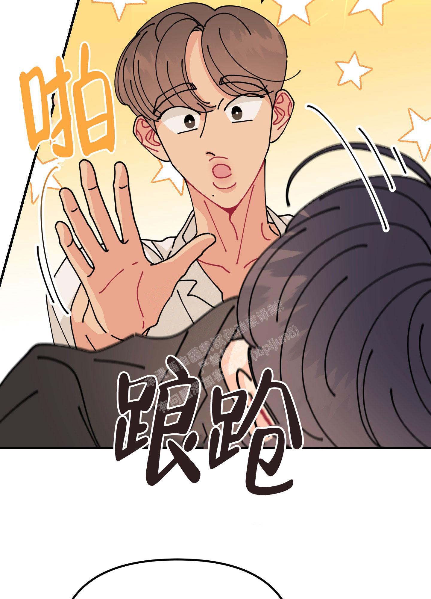 《渣男的分类》漫画最新章节第6话免费下拉式在线观看章节第【29】张图片