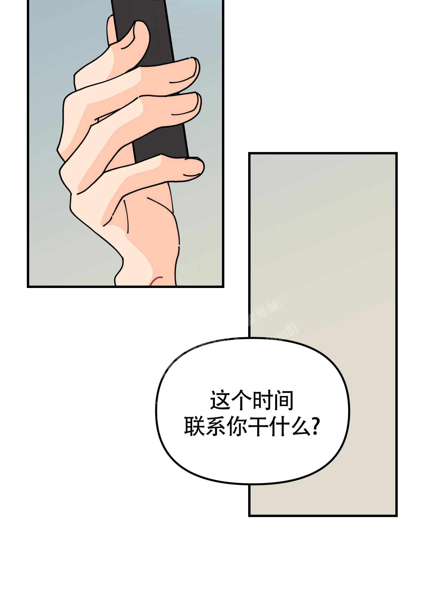 《渣男的分类》漫画最新章节第7话免费下拉式在线观看章节第【14】张图片