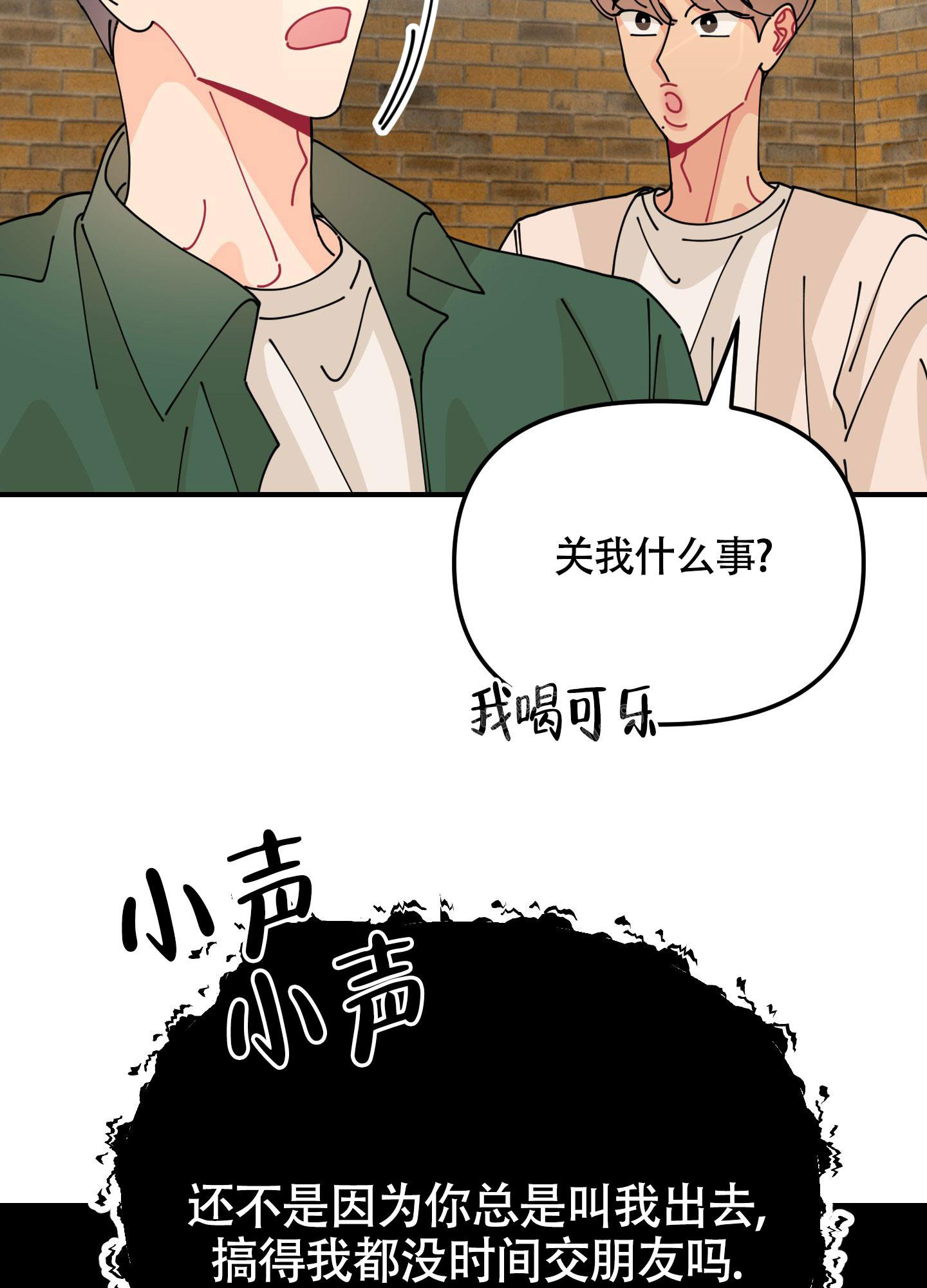 《渣男的分类》漫画最新章节第5话免费下拉式在线观看章节第【38】张图片