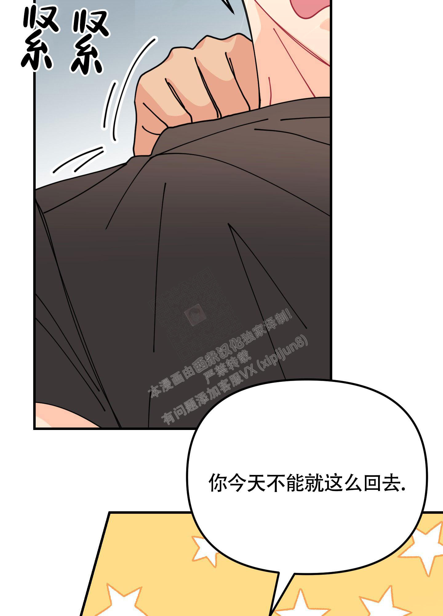 《渣男的分类》漫画最新章节第6话免费下拉式在线观看章节第【28】张图片