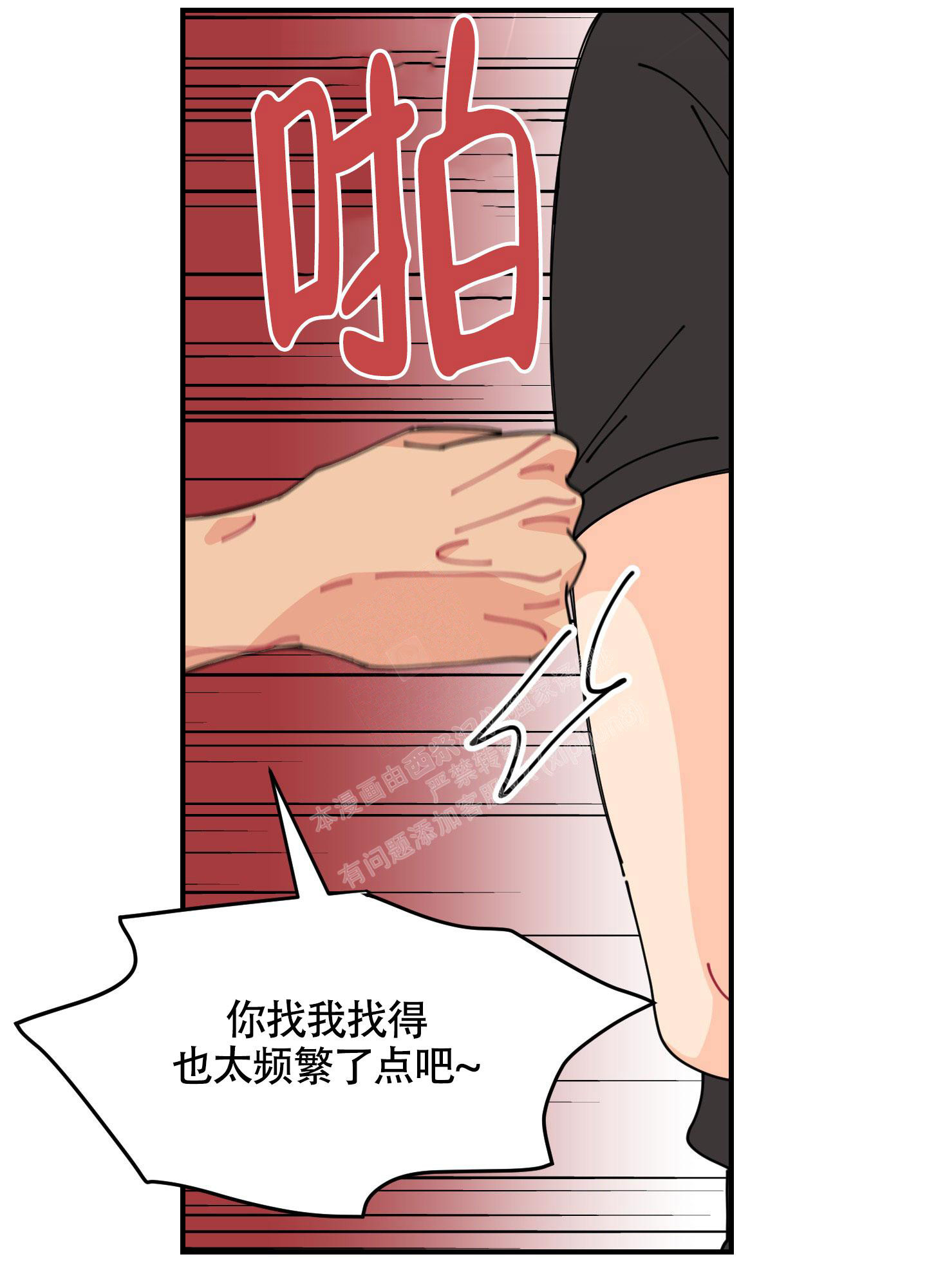 《渣男的分类》漫画最新章节第6话免费下拉式在线观看章节第【14】张图片