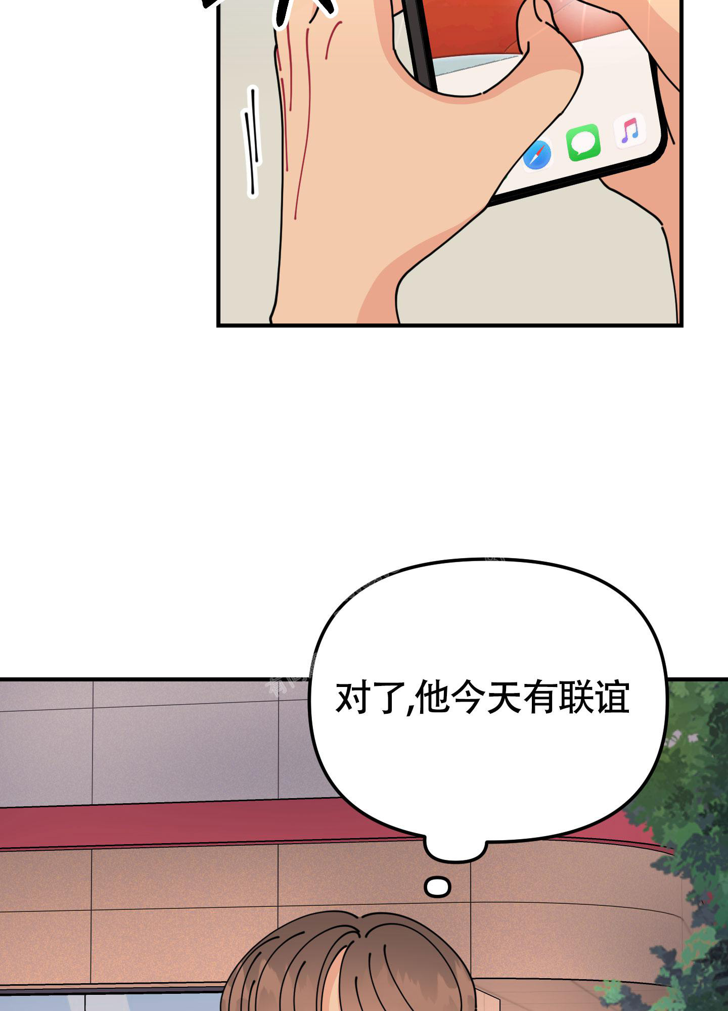 《渣男的分类》漫画最新章节第7话免费下拉式在线观看章节第【37】张图片