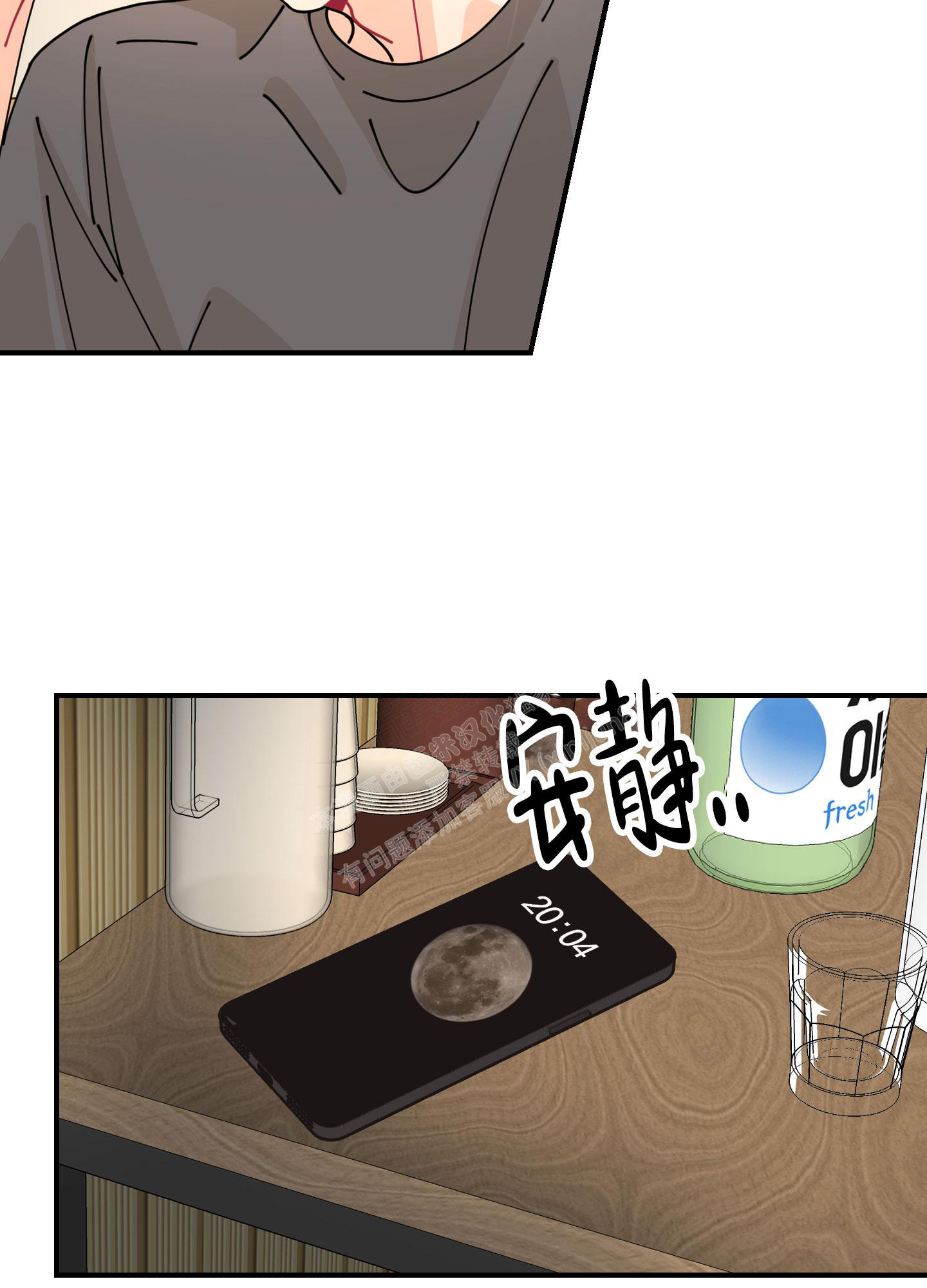 《渣男的分类》漫画最新章节第8话免费下拉式在线观看章节第【9】张图片