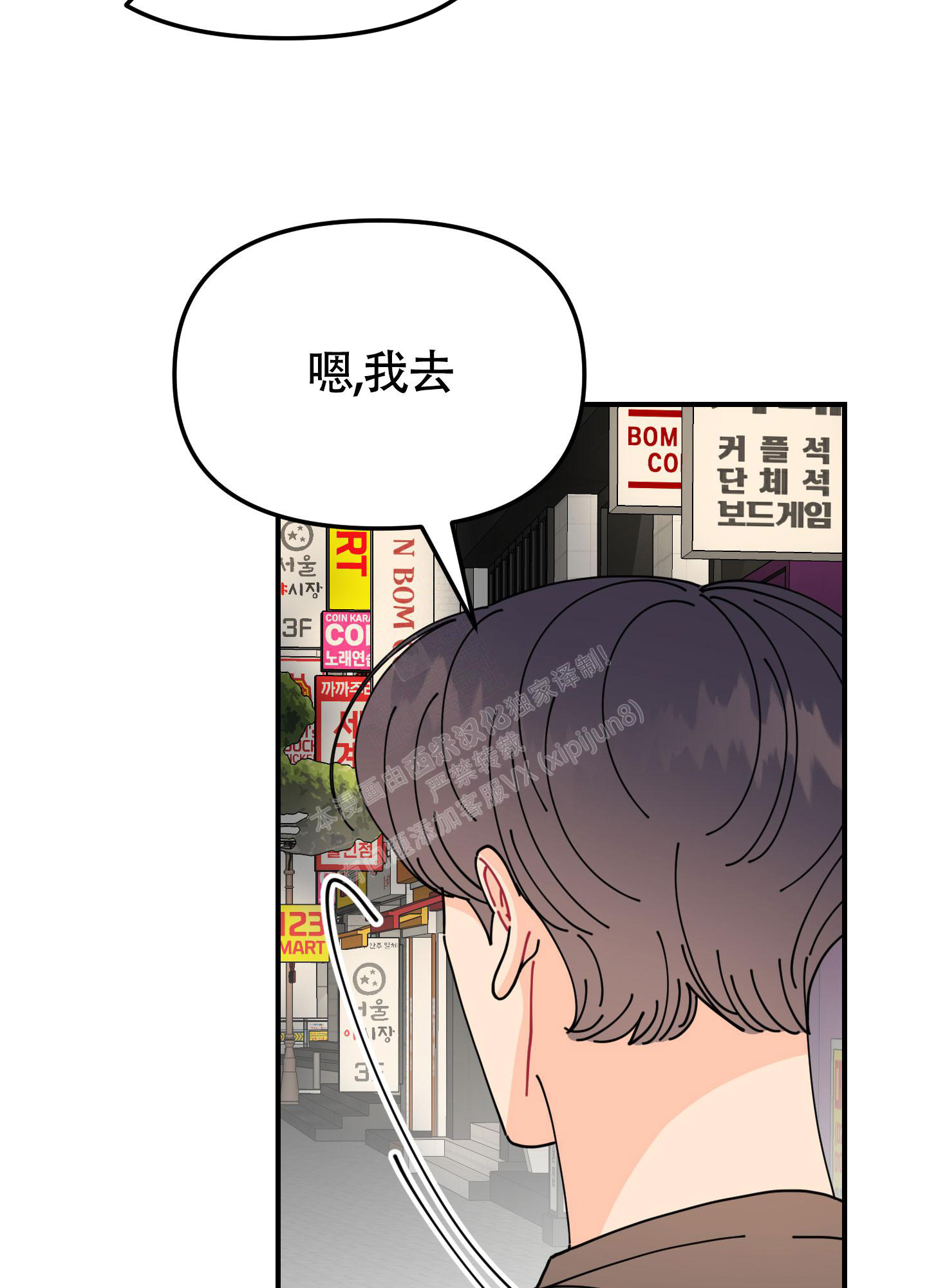 《渣男的分类》漫画最新章节第8话免费下拉式在线观看章节第【23】张图片