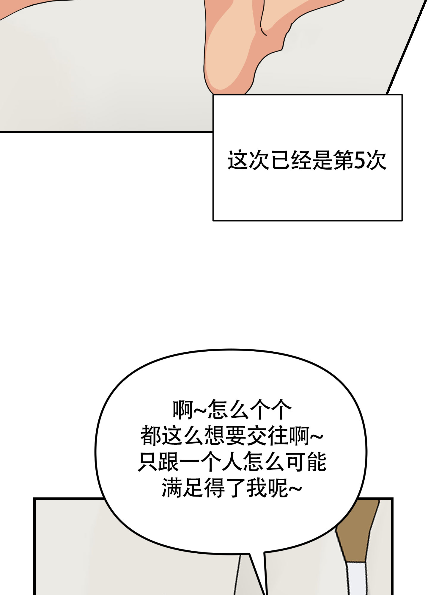 《渣男的分类》漫画最新章节第1话免费下拉式在线观看章节第【32】张图片