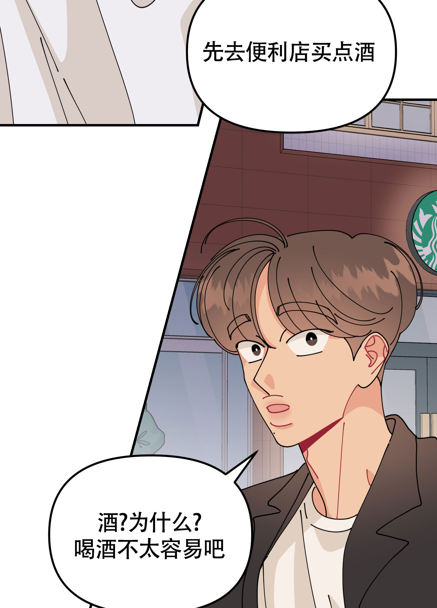 《渣男的分类》漫画最新章节第1话免费下拉式在线观看章节第【44】张图片