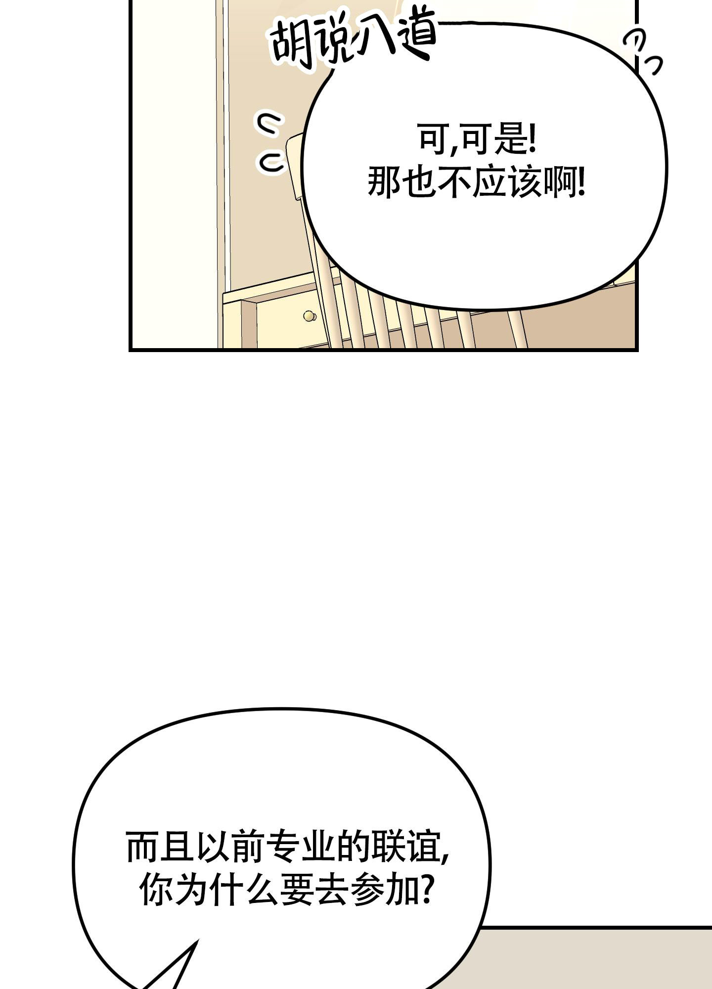 《渣男的分类》漫画最新章节第7话免费下拉式在线观看章节第【22】张图片