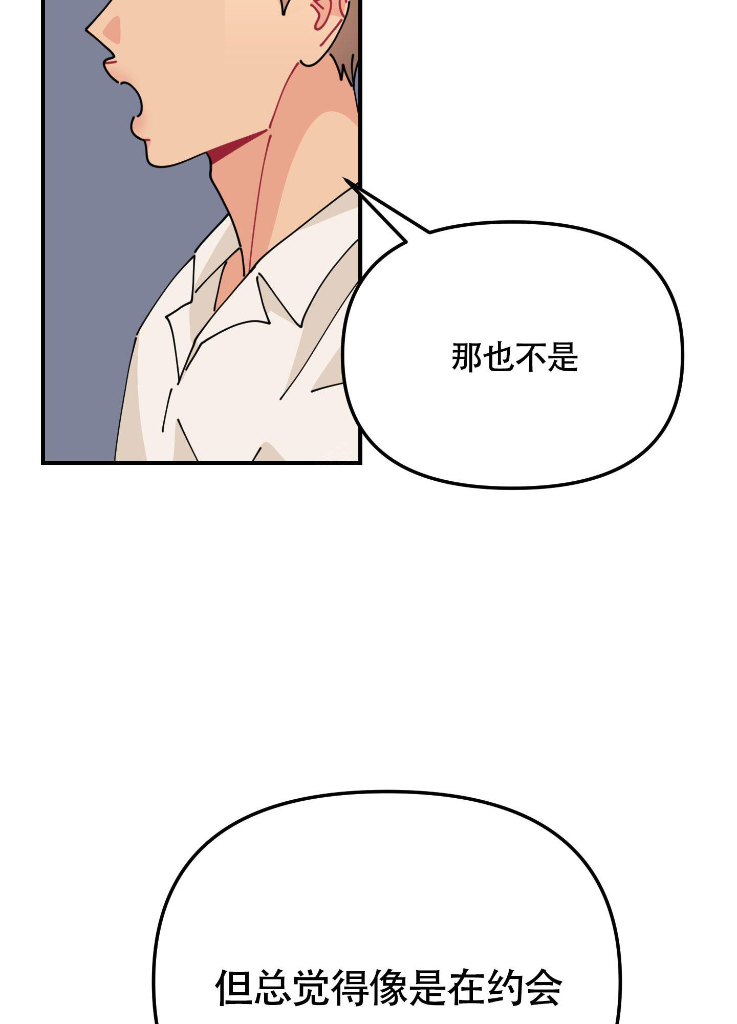 《渣男的分类》漫画最新章节第6话免费下拉式在线观看章节第【18】张图片