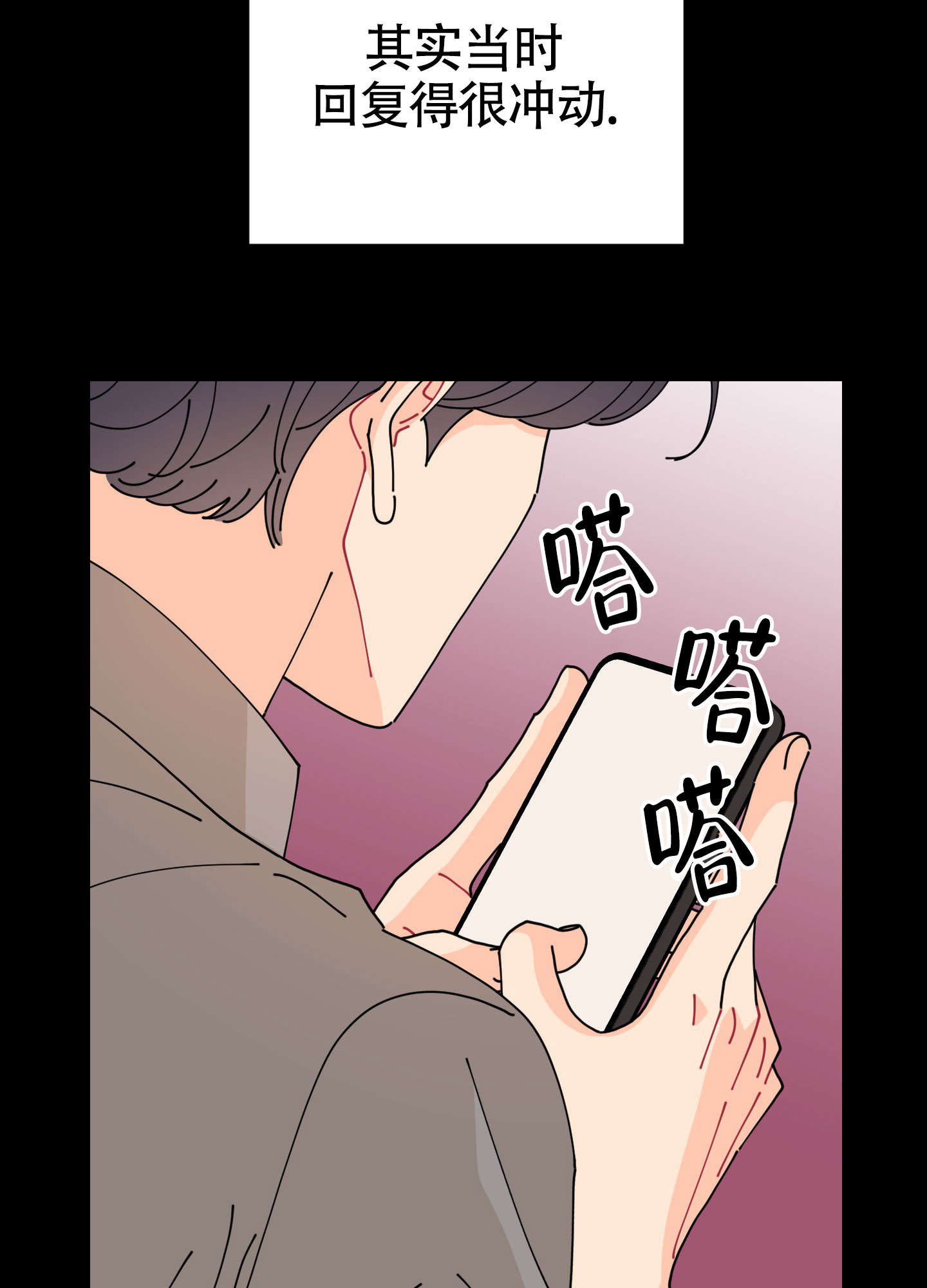 《渣男的分类》漫画最新章节第3话免费下拉式在线观看章节第【17】张图片