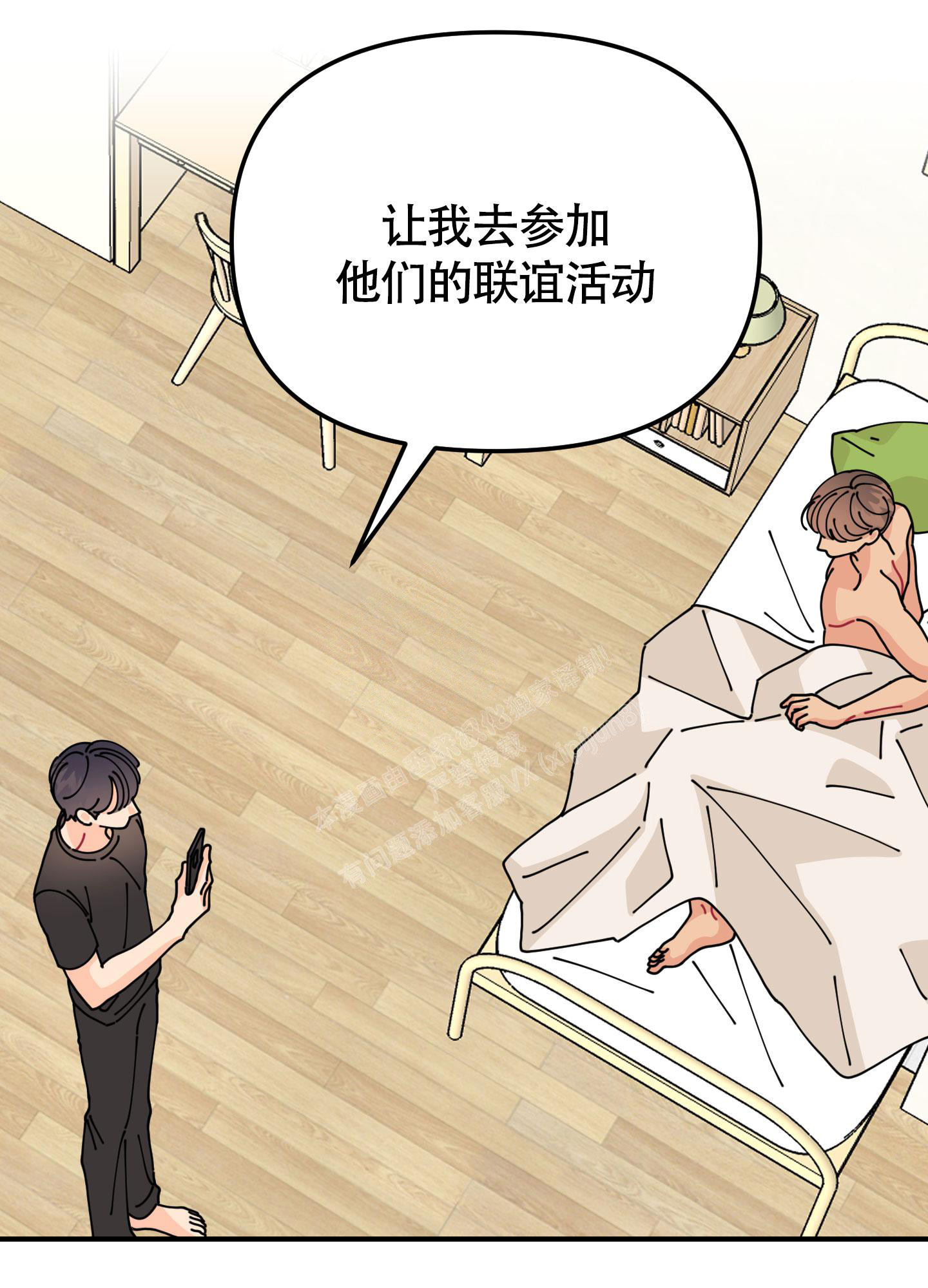 《渣男的分类》漫画最新章节第7话免费下拉式在线观看章节第【15】张图片