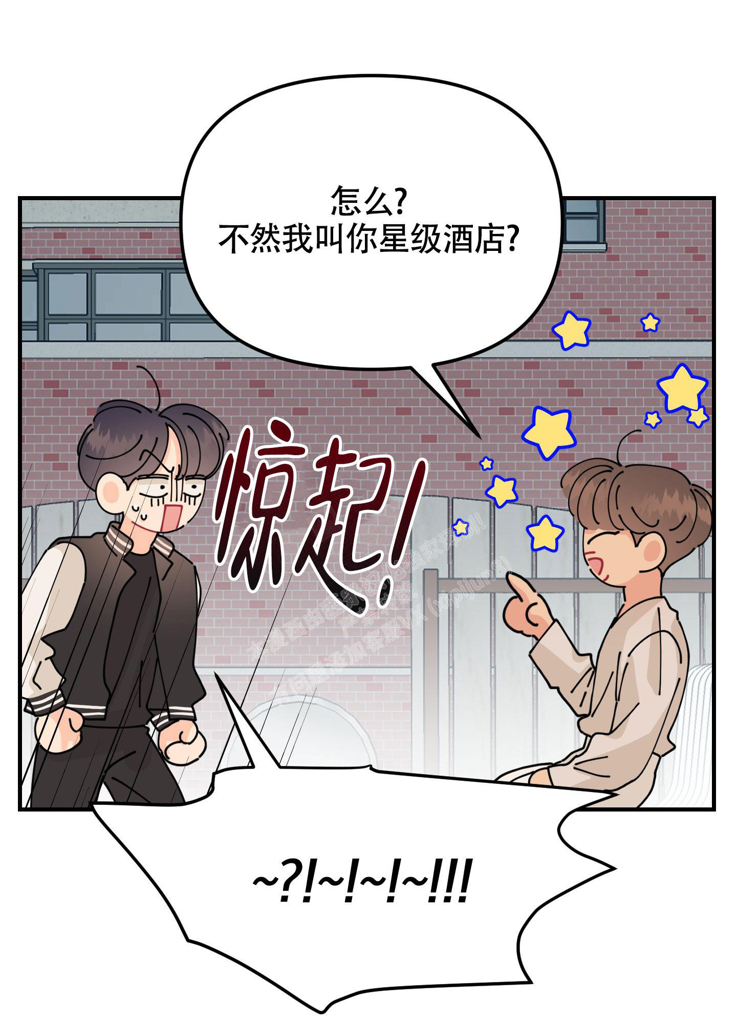 《渣男的分类》漫画最新章节第4话免费下拉式在线观看章节第【43】张图片