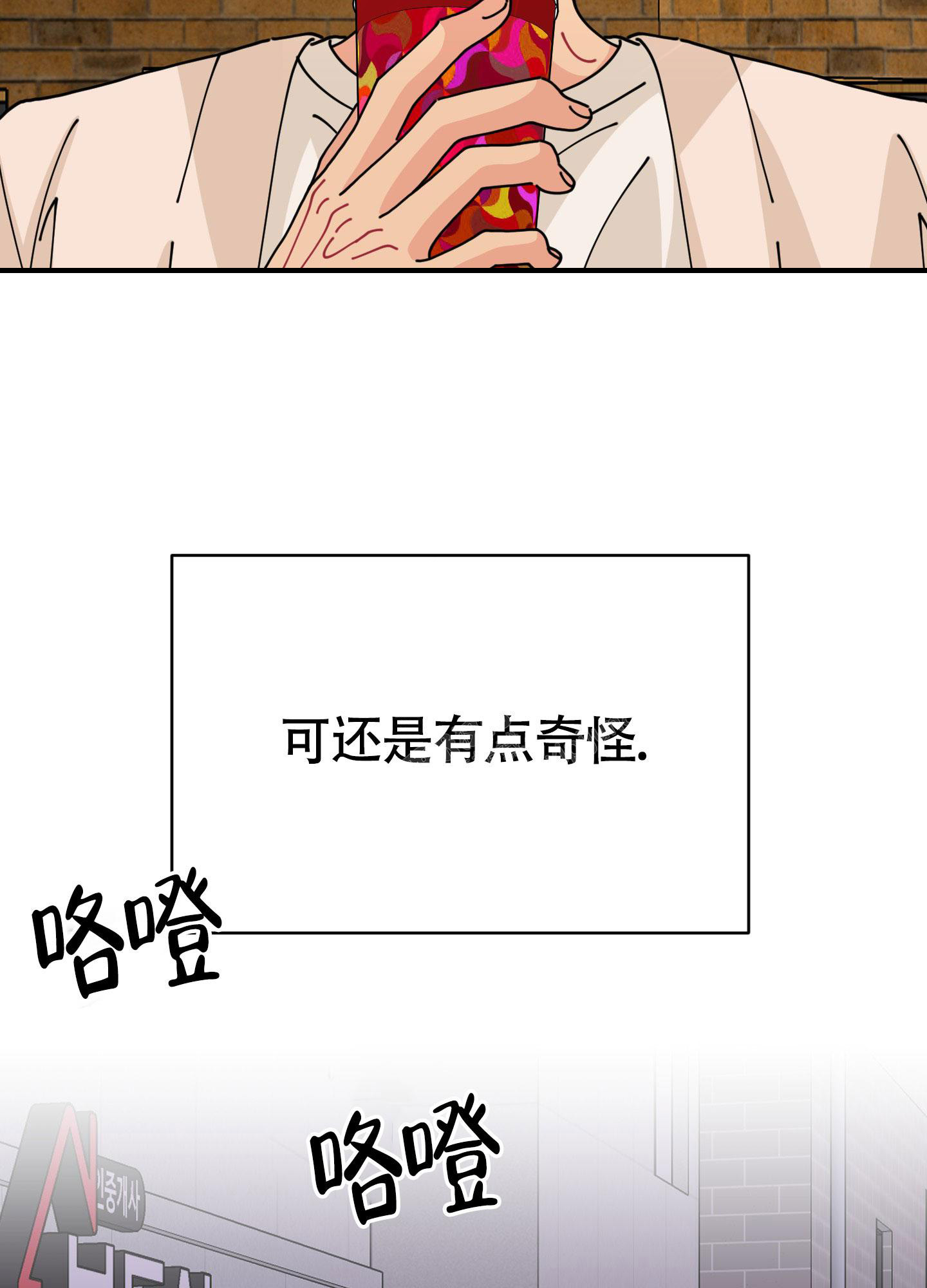 《渣男的分类》漫画最新章节第6话免费下拉式在线观看章节第【2】张图片