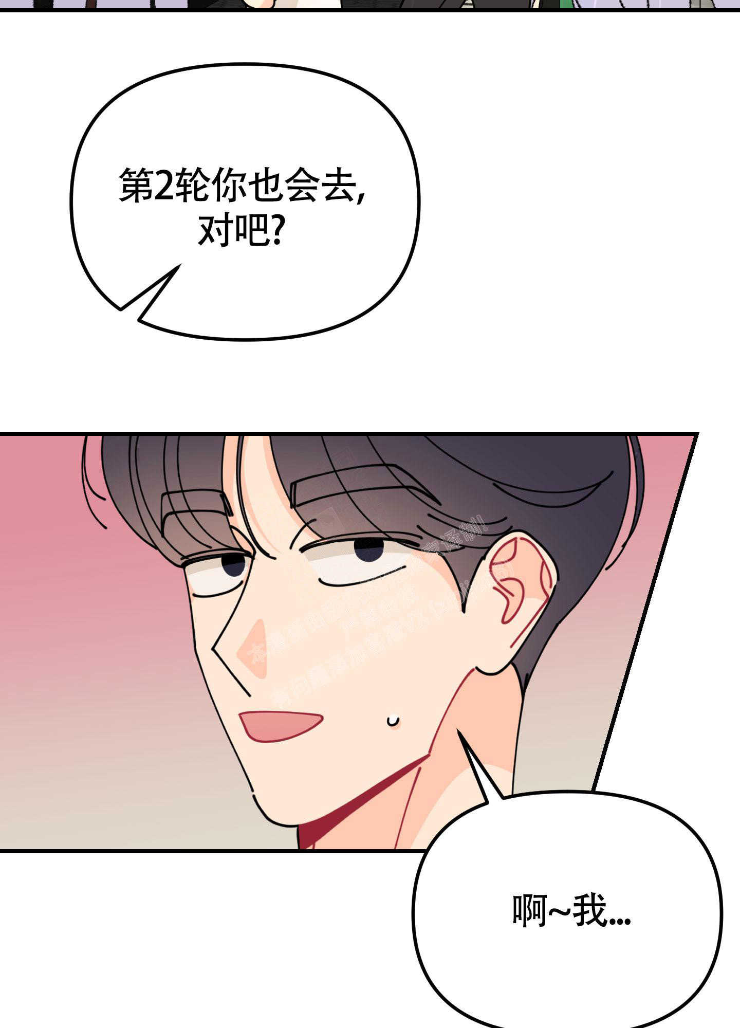 《渣男的分类》漫画最新章节第8话免费下拉式在线观看章节第【19】张图片