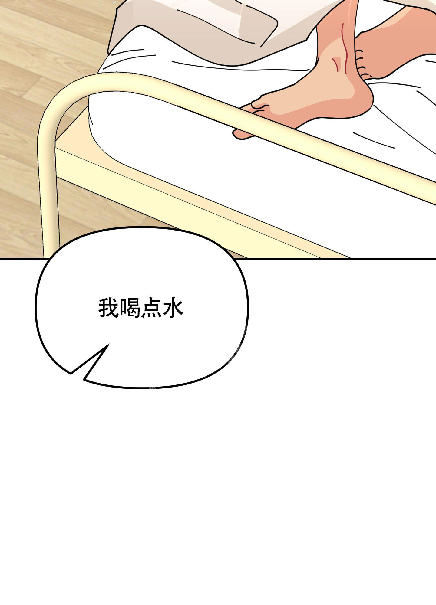 《渣男的分类》漫画最新章节第7话免费下拉式在线观看章节第【5】张图片