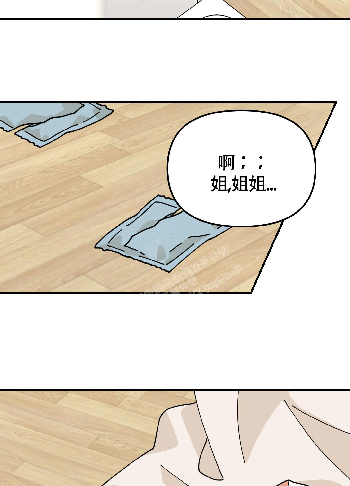 《渣男的分类》漫画最新章节第7话免费下拉式在线观看章节第【4】张图片