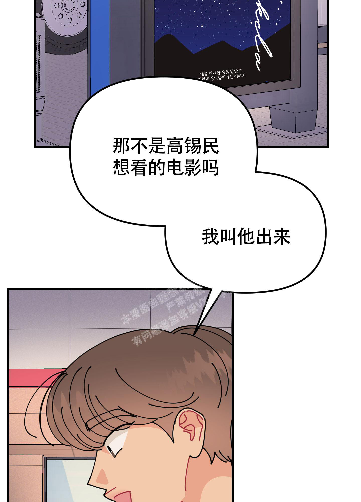 《渣男的分类》漫画最新章节第7话免费下拉式在线观看章节第【35】张图片