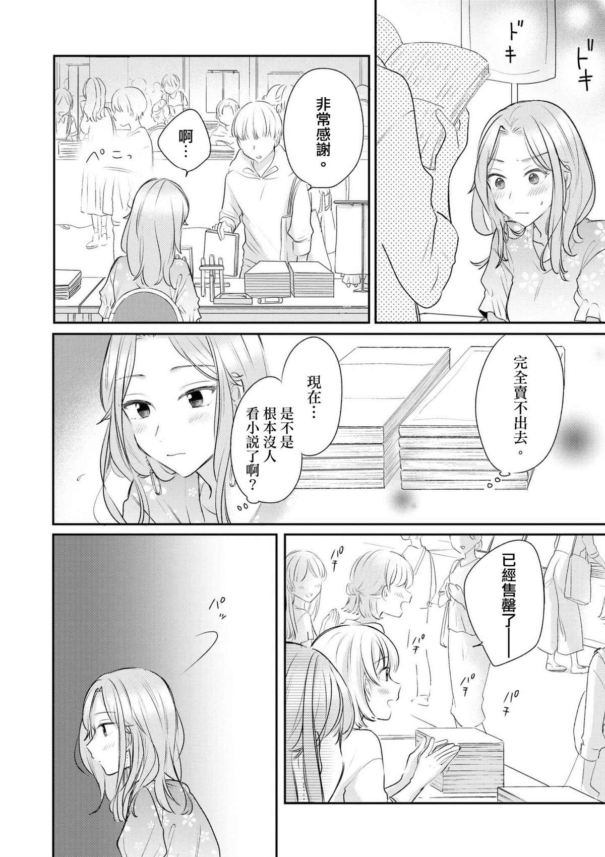 《隔壁摊主是我的前女友》漫画最新章节第1话免费下拉式在线观看章节第【10】张图片