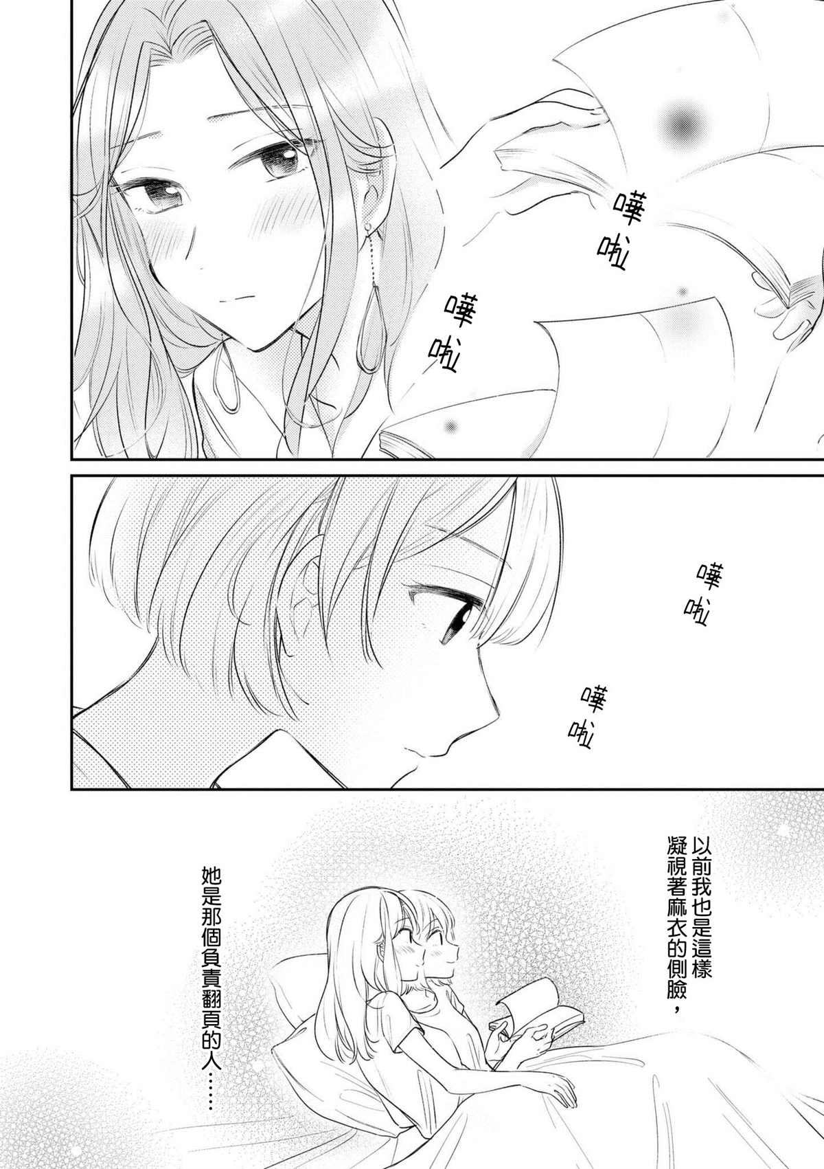 《隔壁摊主是我的前女友》漫画最新章节第1话免费下拉式在线观看章节第【12】张图片