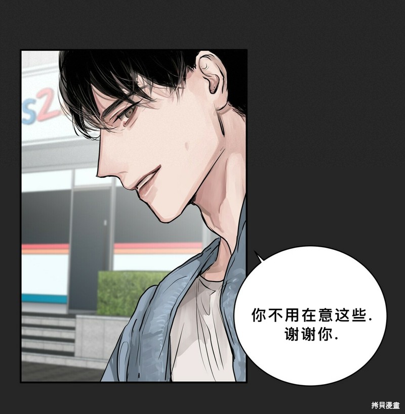 《蛇之吻》漫画最新章节第1话免费下拉式在线观看章节第【51】张图片