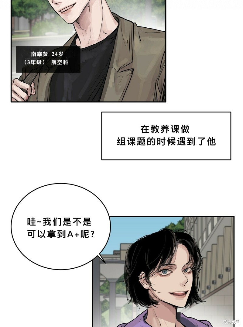 《蛇之吻》漫画最新章节第1话免费下拉式在线观看章节第【25】张图片