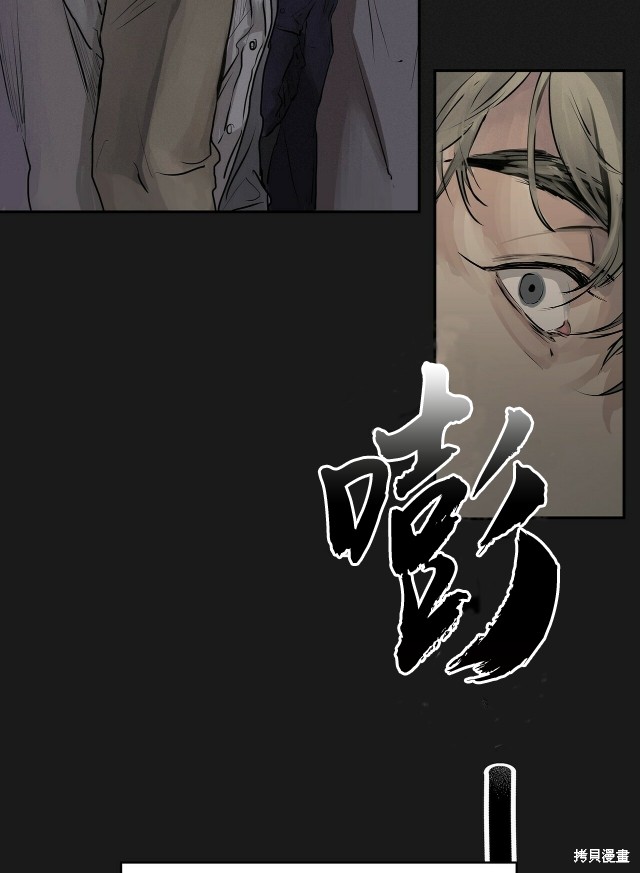 《蛇之吻》漫画最新章节第1话免费下拉式在线观看章节第【13】张图片