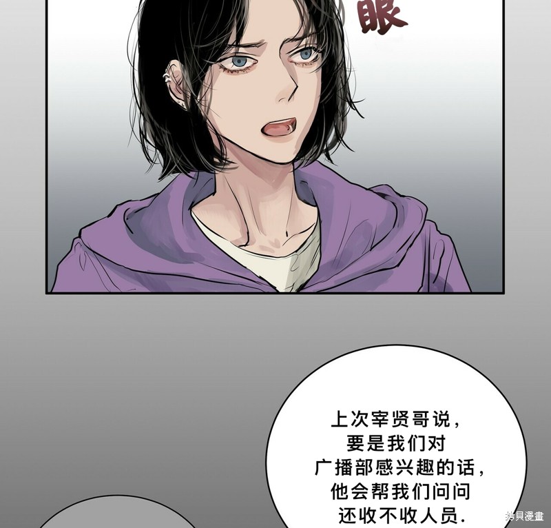 《蛇之吻》漫画最新章节第1话免费下拉式在线观看章节第【63】张图片