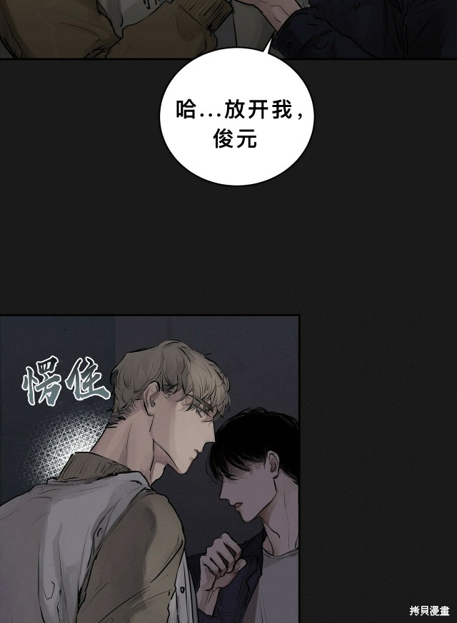 《蛇之吻》漫画最新章节第1话免费下拉式在线观看章节第【12】张图片