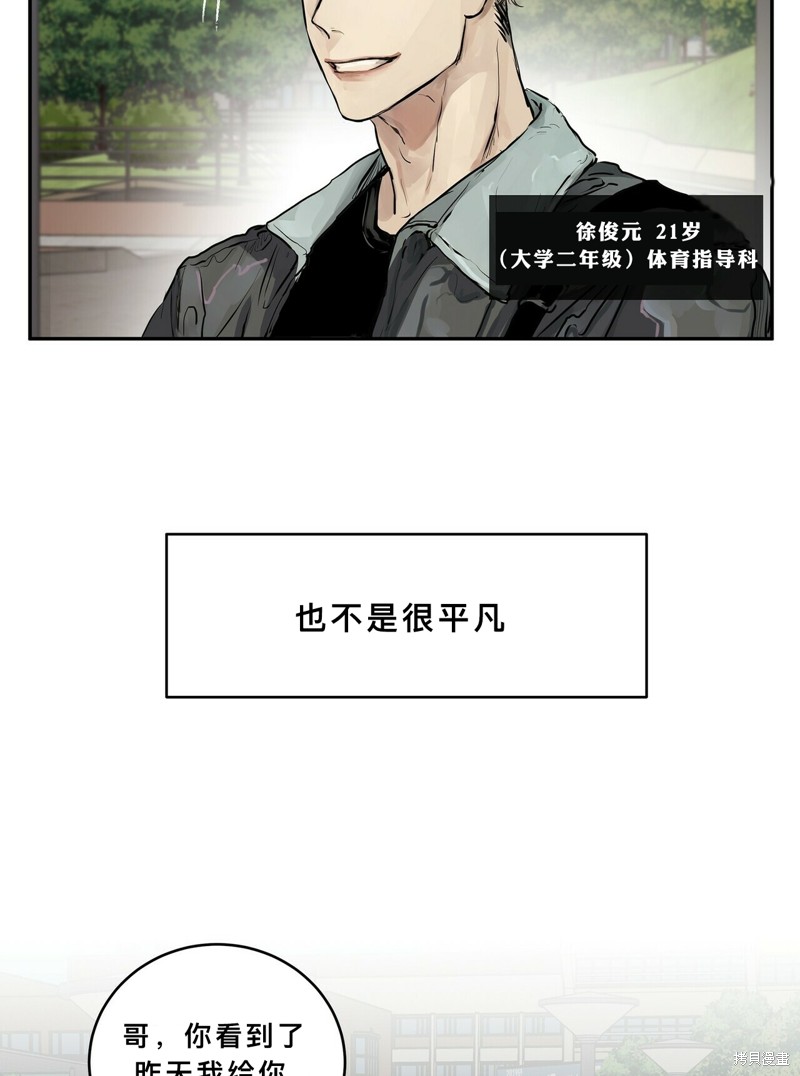 《蛇之吻》漫画最新章节第1话免费下拉式在线观看章节第【22】张图片