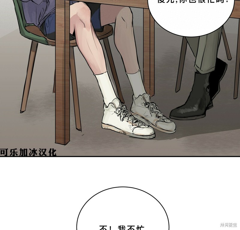 《蛇之吻》漫画最新章节第1话免费下拉式在线观看章节第【68】张图片