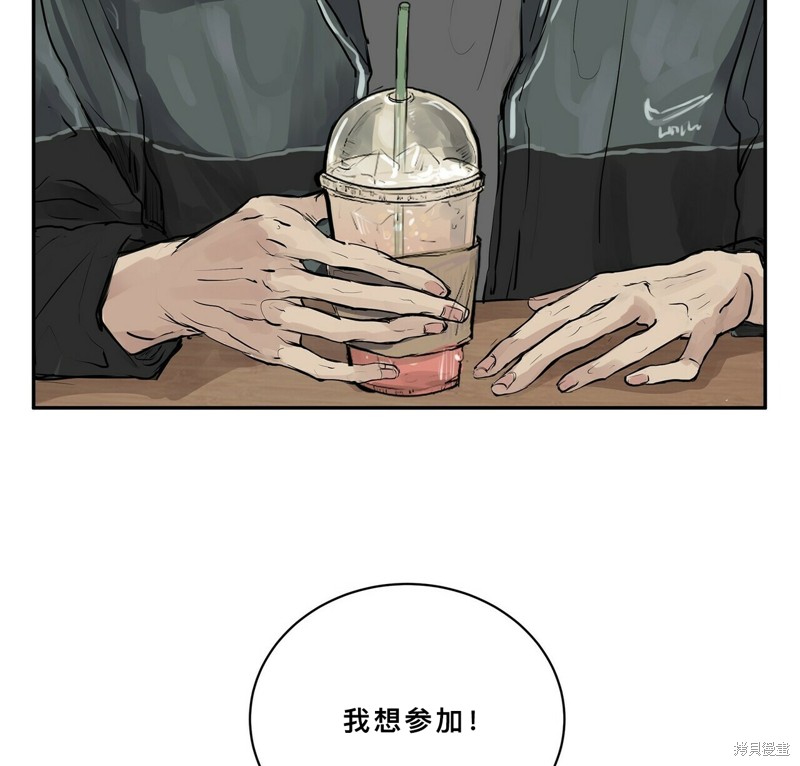 《蛇之吻》漫画最新章节第1话免费下拉式在线观看章节第【70】张图片