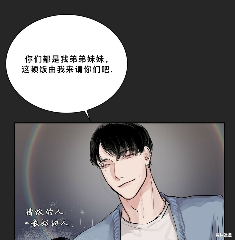 《蛇之吻》漫画最新章节第1话免费下拉式在线观看章节第【44】张图片