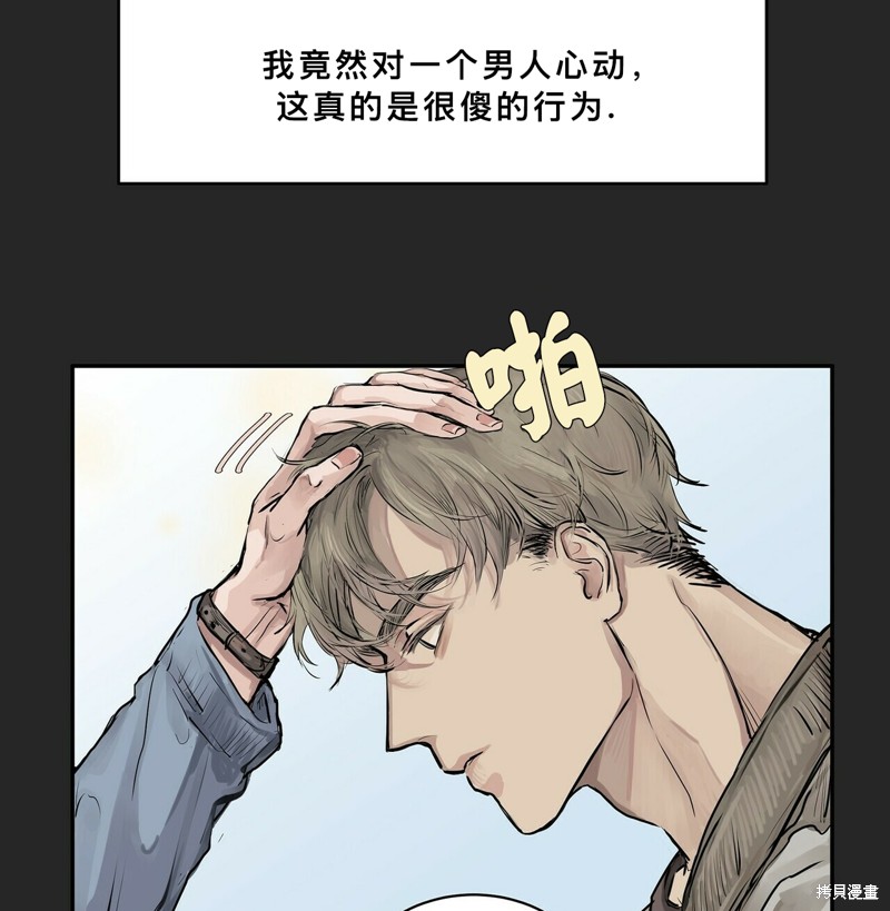 《蛇之吻》漫画最新章节第1话免费下拉式在线观看章节第【48】张图片