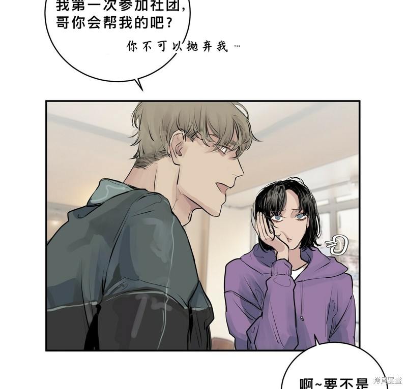 《蛇之吻》漫画最新章节第1话免费下拉式在线观看章节第【74】张图片